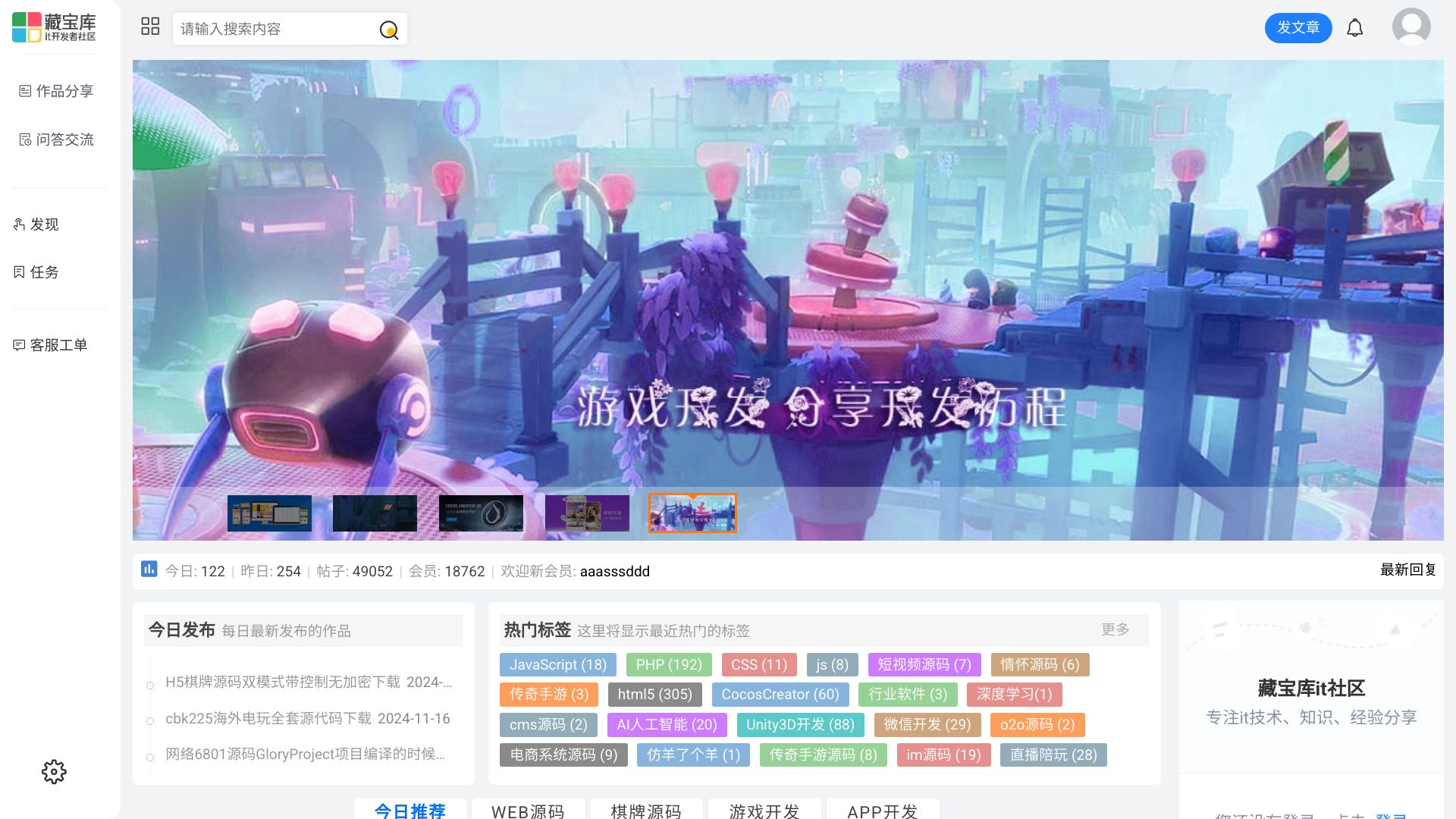 藏宝库，专注于从事it相关职业发展，聚集各领域优质教育、学习资源。藏宝库是中文互联网高质量的问答社区和创作者的聚集地，以「让人们更好的分享知识、经验和见解，找到自己的解答」 为品牌使命。藏宝库凭借认真、专业、友善的社区氛围、独特的产品机制以及结构化和易获得的优质内容，聚集了中文it领域最具创造力的人群，已成为在诸多it相关领域具有关键影响力的知识分享社区和创作者聚集的原创内容平台。 - 悟空源码网 wukongymw.com wukongymw.net wkym.cc TG：@wukongymw