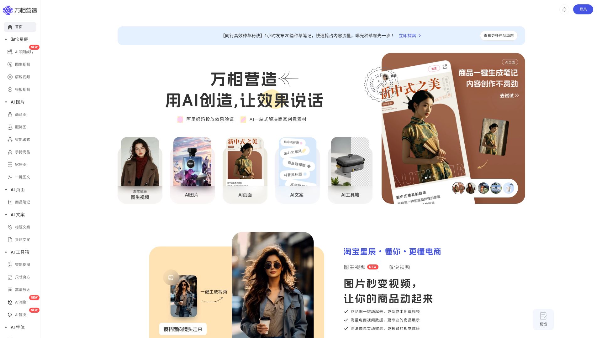 阿里旗下推出的多模态AI创意生成平台 - 悟空源码网 wukongymw.com wukongymw.net wkym.cc TG：@wukongymw