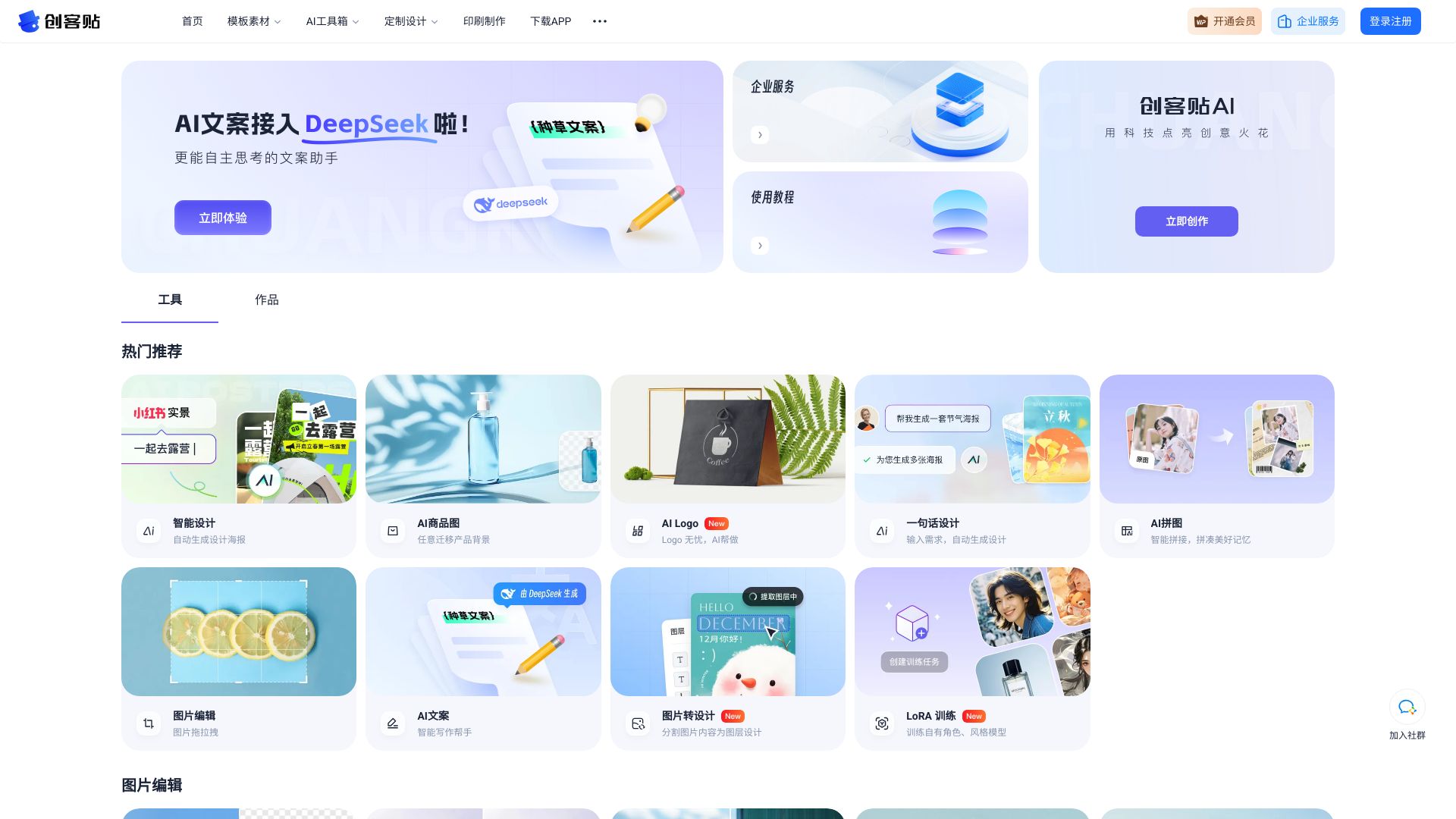 AI辅助的智能在线设计工具 - 悟空源码网 wukongymw.com wukongymw.net wkym.cc TG：@wukongymw