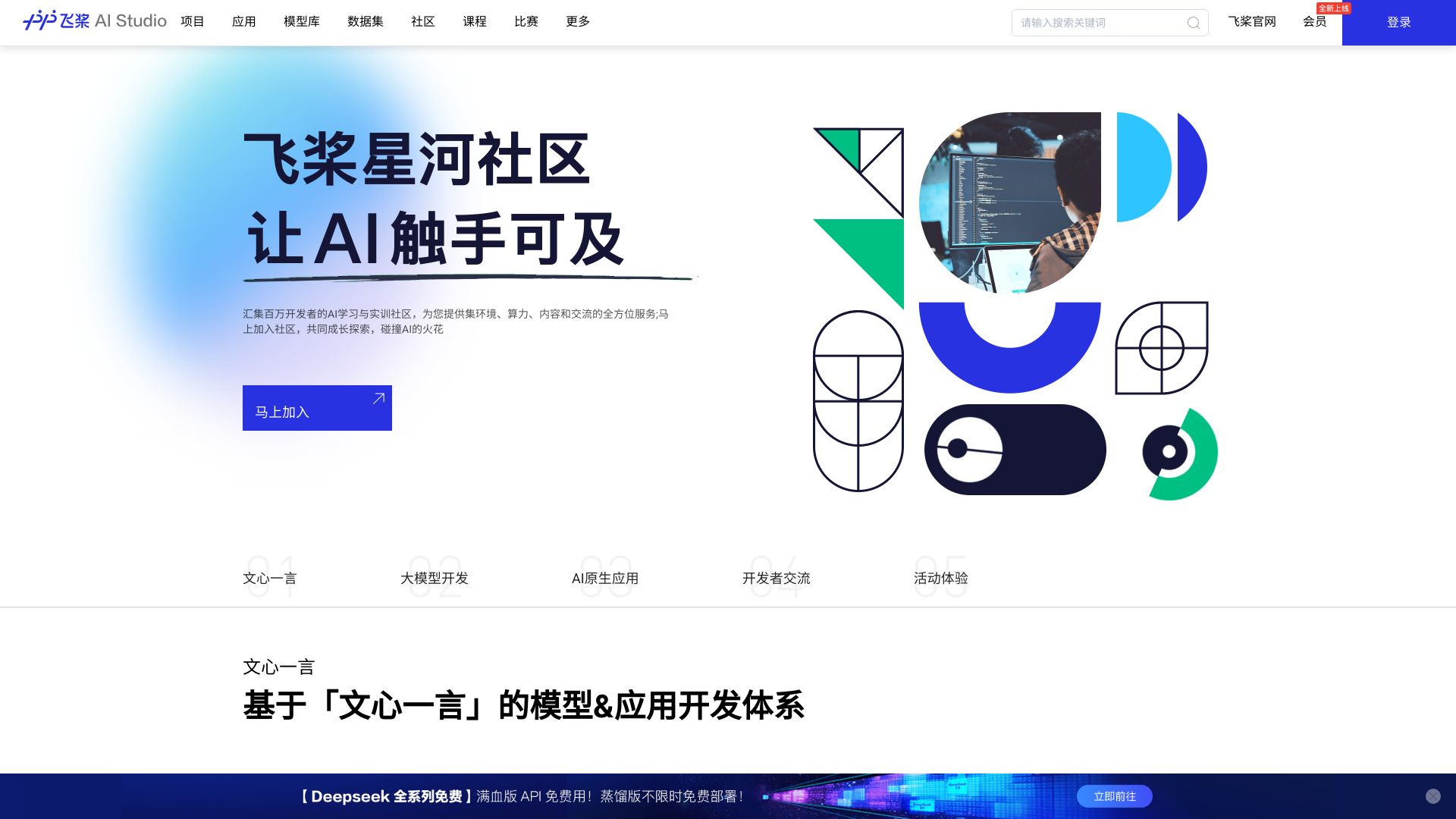 百度推出的AI学习与实训社区 - 悟空源码网 wukongymw.com wukongymw.net wkym.cc TG：@wukongymw
