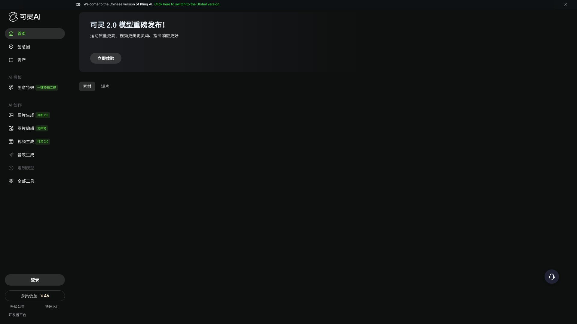 快手推出的AI图像和视频创作平台 - 悟空源码网 wukongymw.com wukongymw.net wkym.cc TG：@wukongymw