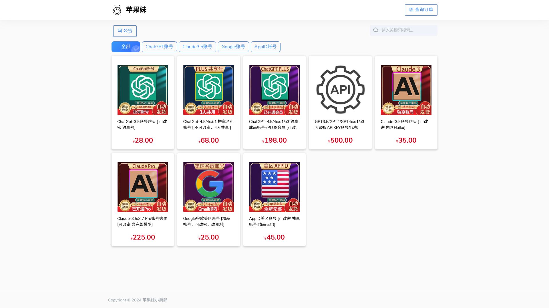 提供OpenAI ChatGPT 会员成品账号，完整资料账号，官网登录使用，支持ChatGPT 4.5/4o/o1/o3/Sora等，可合租、共享使用PLUS，gpt-4o账号购买，GPT-4账号购买，Claude3.5账号购买，手工注册，一卡一充，超稳定！三年老店，诚信稳定包售后 - 悟空源码网 wukongymw.com wukongymw.net wkym.cc TG：@wukongymw