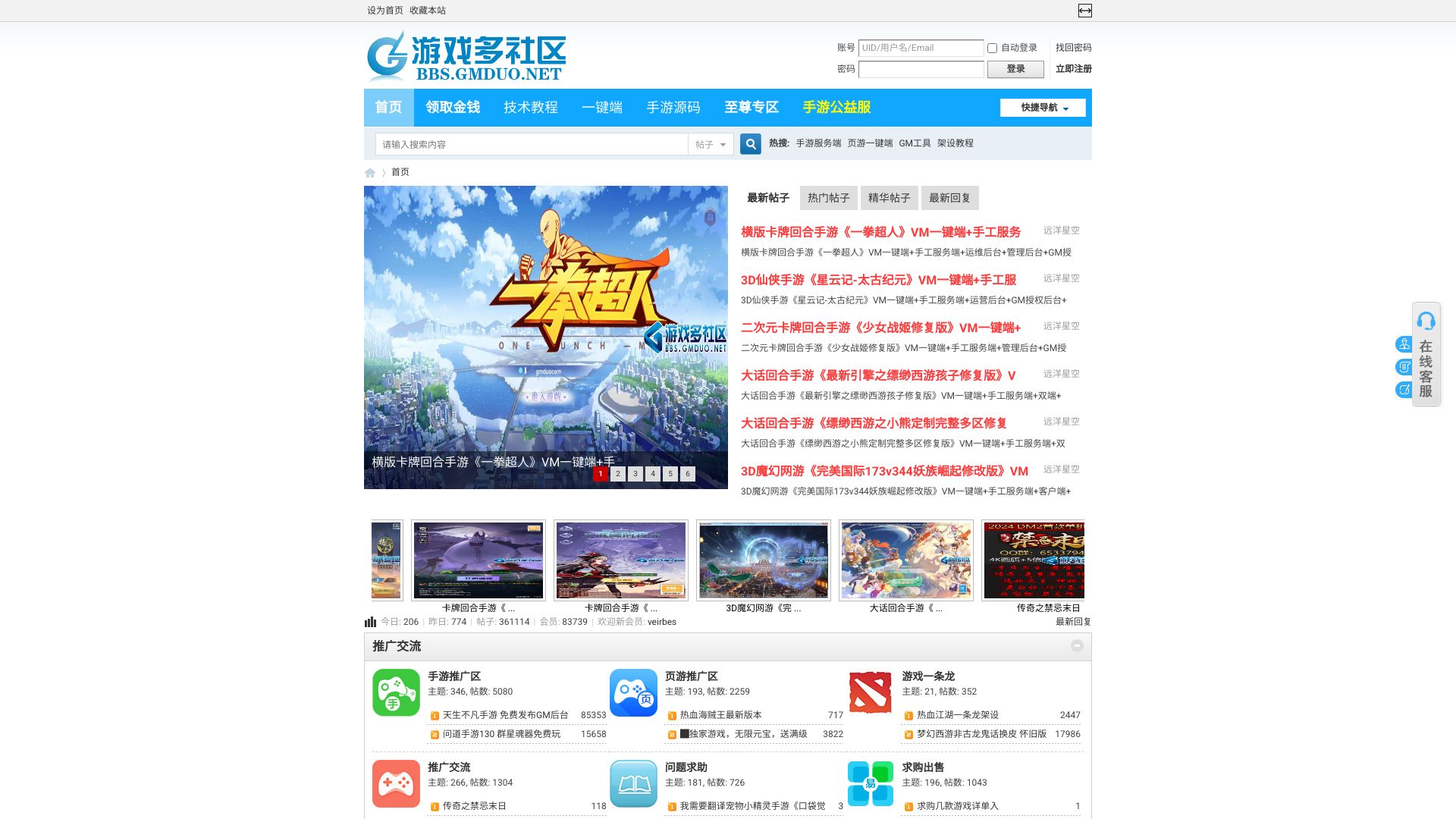游戏多社区(bbs.gmduo.net)手游,页游,网游服务端资源交流发布论坛。全网独家首发各类手游，页游服务端下载；手游服务端、页游交流的发源地。数千资深游戏玩家、大神开发者齐聚论坛。 - 悟空源码网 wukongymw.com wukongymw.net wkym.cc TG：@wukongymw