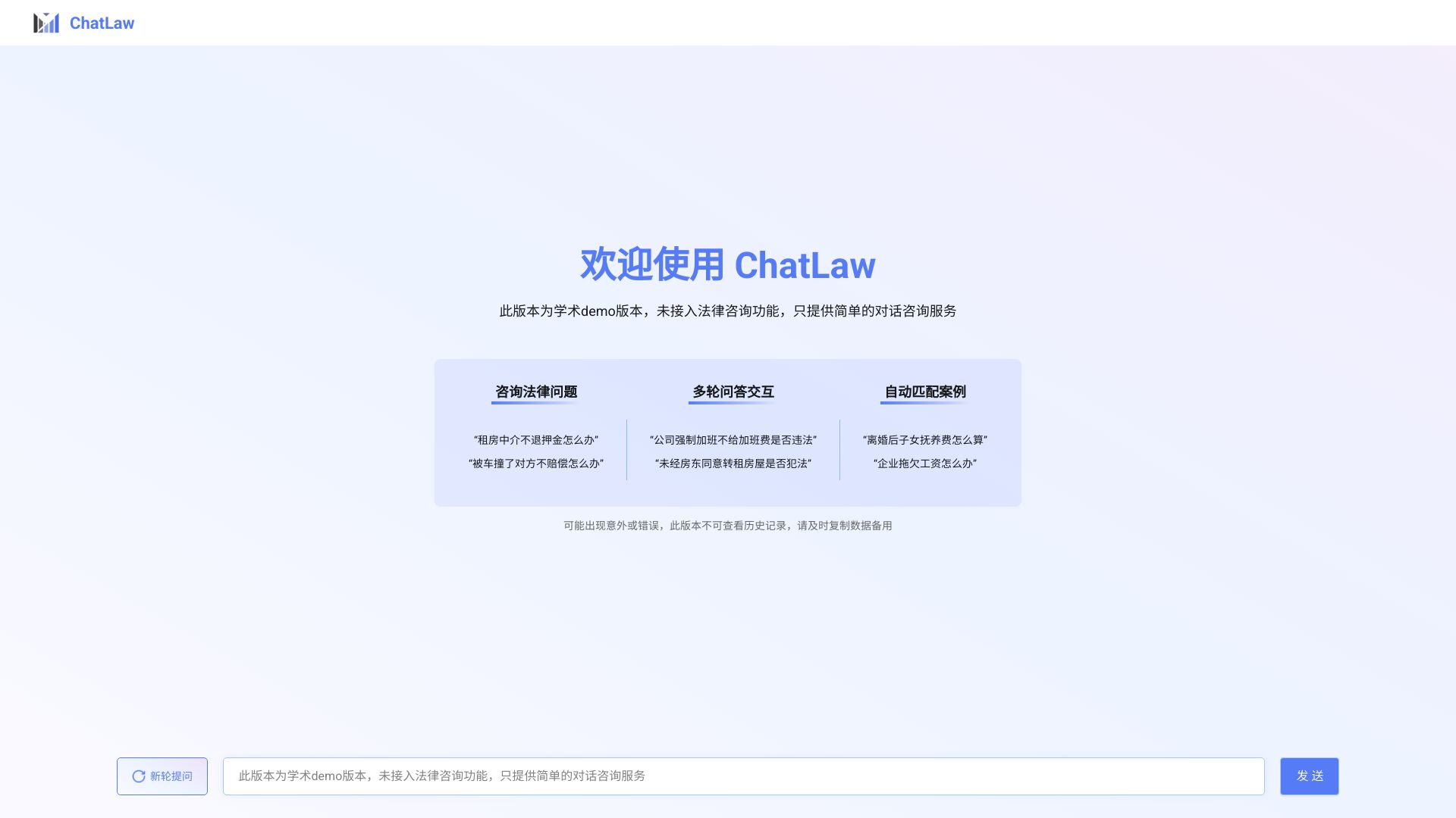 北大开源的法律大模型和助手 - 悟空源码网 wukongymw.com wukongymw.net wkym.cc TG：@wukongymw