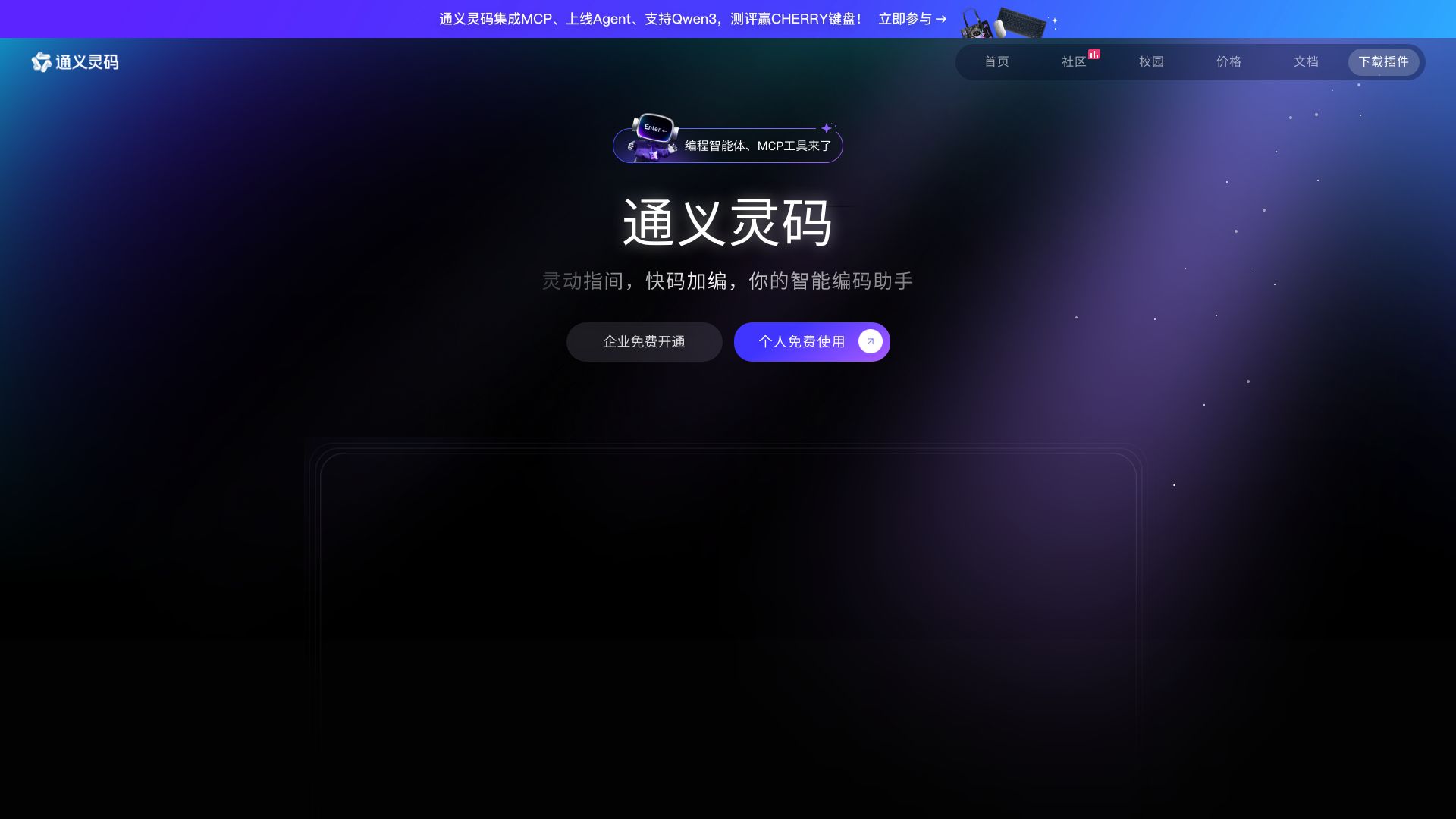 阿里推出的免费AI编程工具，基于通义大模型 - 悟空源码网 wukongymw.com wukongymw.net wkym.cc TG：@wukongymw