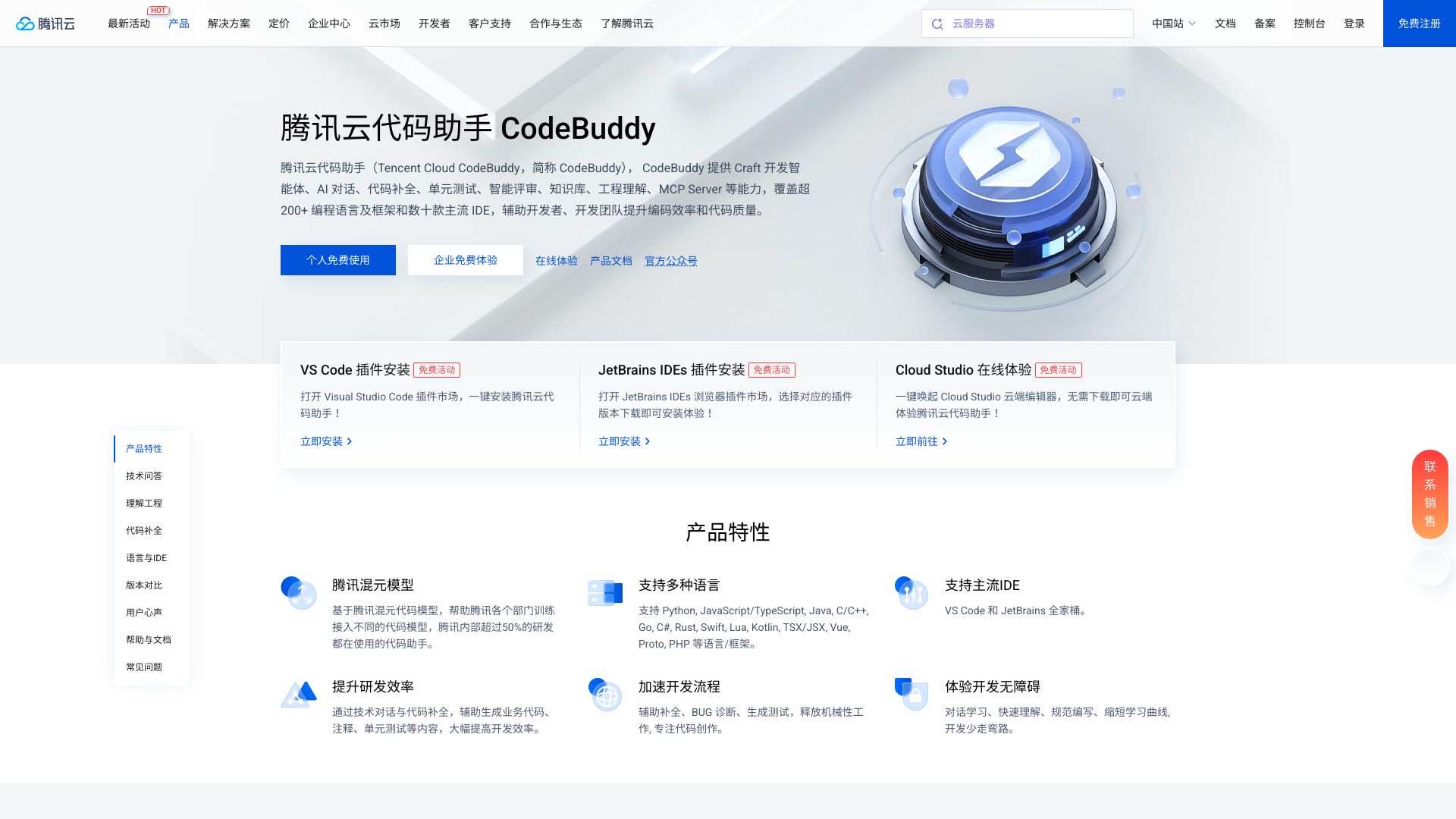 腾讯推出的AI编程辅助工具 - 悟空源码网 wukongymw.com wukongymw.net wkym.cc TG：@wukongymw