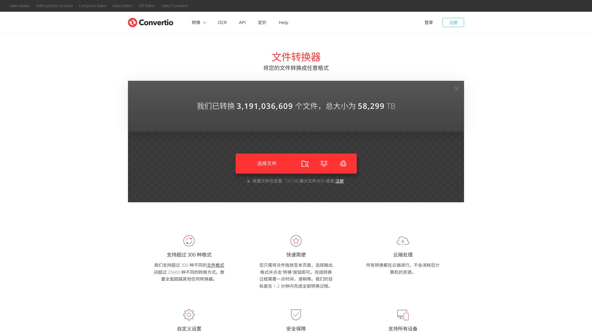 Convertio - 在线转换文件的简单工具。支持超过309种不同的文档、图像、电子表格、电子书、文档、演示文稿、音频和视频格式。 - 悟空源码网 wukongymw.com wukongymw.net wkym.cc TG：@wukongymw