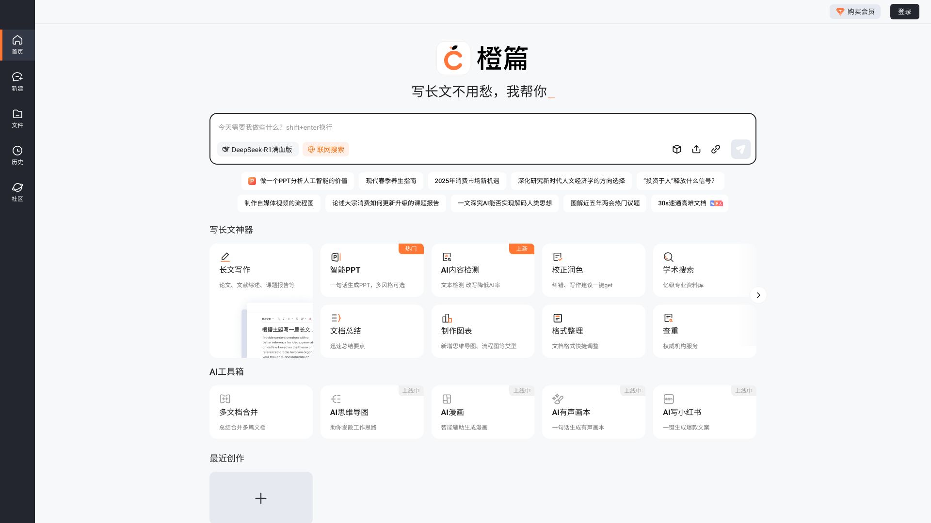 百度推出的AI长文理解和内容创作工具 - 悟空源码网 wukongymw.com wukongymw.net wkym.cc TG：@wukongymw