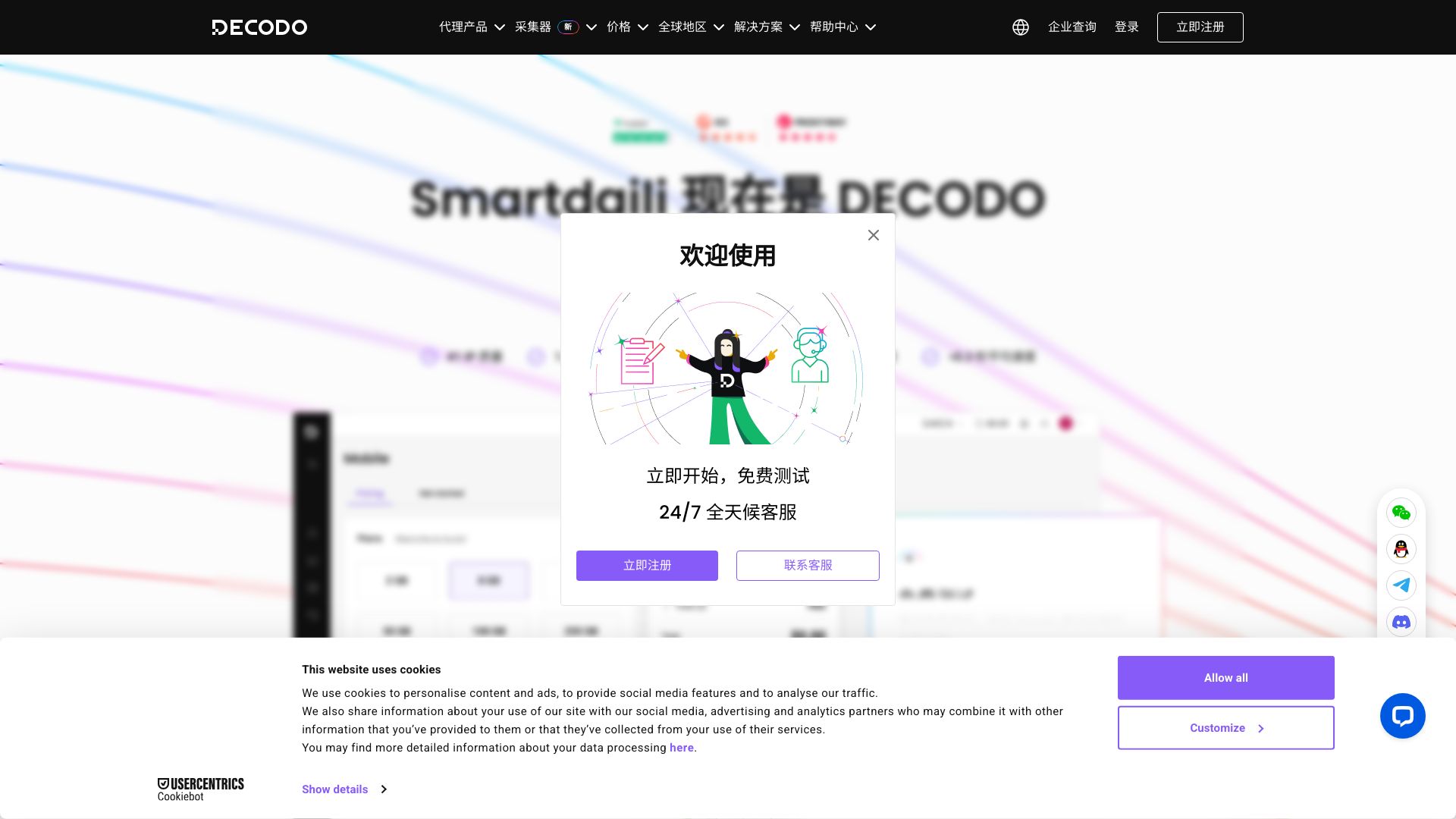 decodo是全球各大顶尖代理IP服务商之一，提供最新的合法合规的大规模网络数据收集方案。超过5500万动态住宅IP代理池，是海外代理ip行业值得信赖的品牌。 - 悟空源码网 wukongymw.com wukongymw.net wkym.cc TG：@wukongymw
