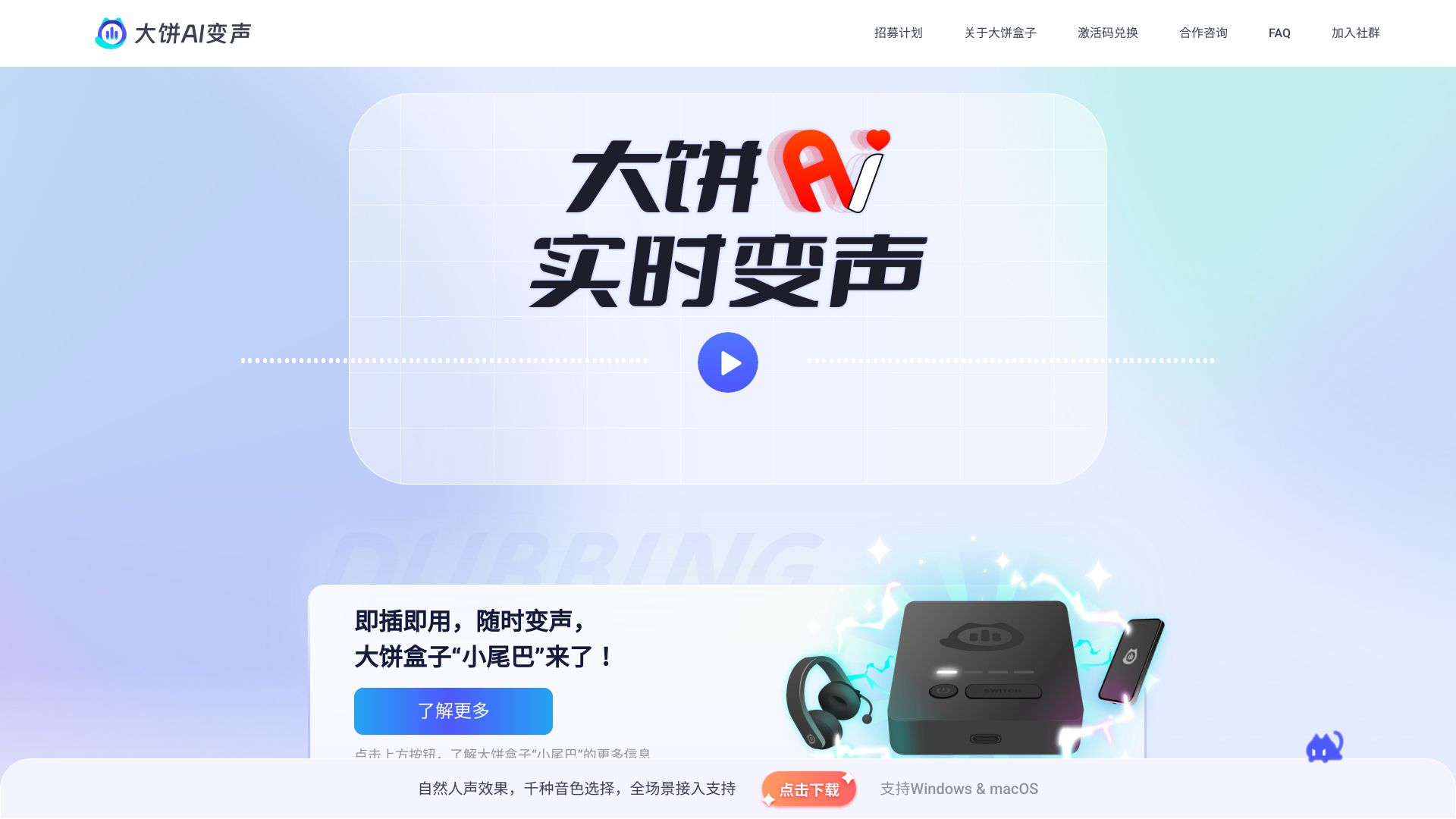 免费专业的AI变声软件，一键实时语音变声 - 悟空源码网 wukongymw.com wukongymw.net wkym.cc TG：@wukongymw