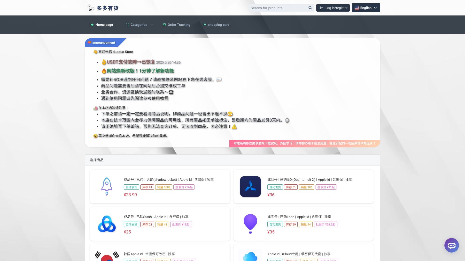 Apple ID,苹果ID,苹果礼品卡,苹果账号,小火箭,小火箭下载,小火箭id,shadowrocket,美区id,香港AppleID,韩区17+年龄认证,日本id,土耳其id,美区id 购买,id 购买,韩国id,中国id,id批发,美区充值 - 悟空源码网 wukongymw.com wukongymw.net wkym.cc TG：@wukongymw
