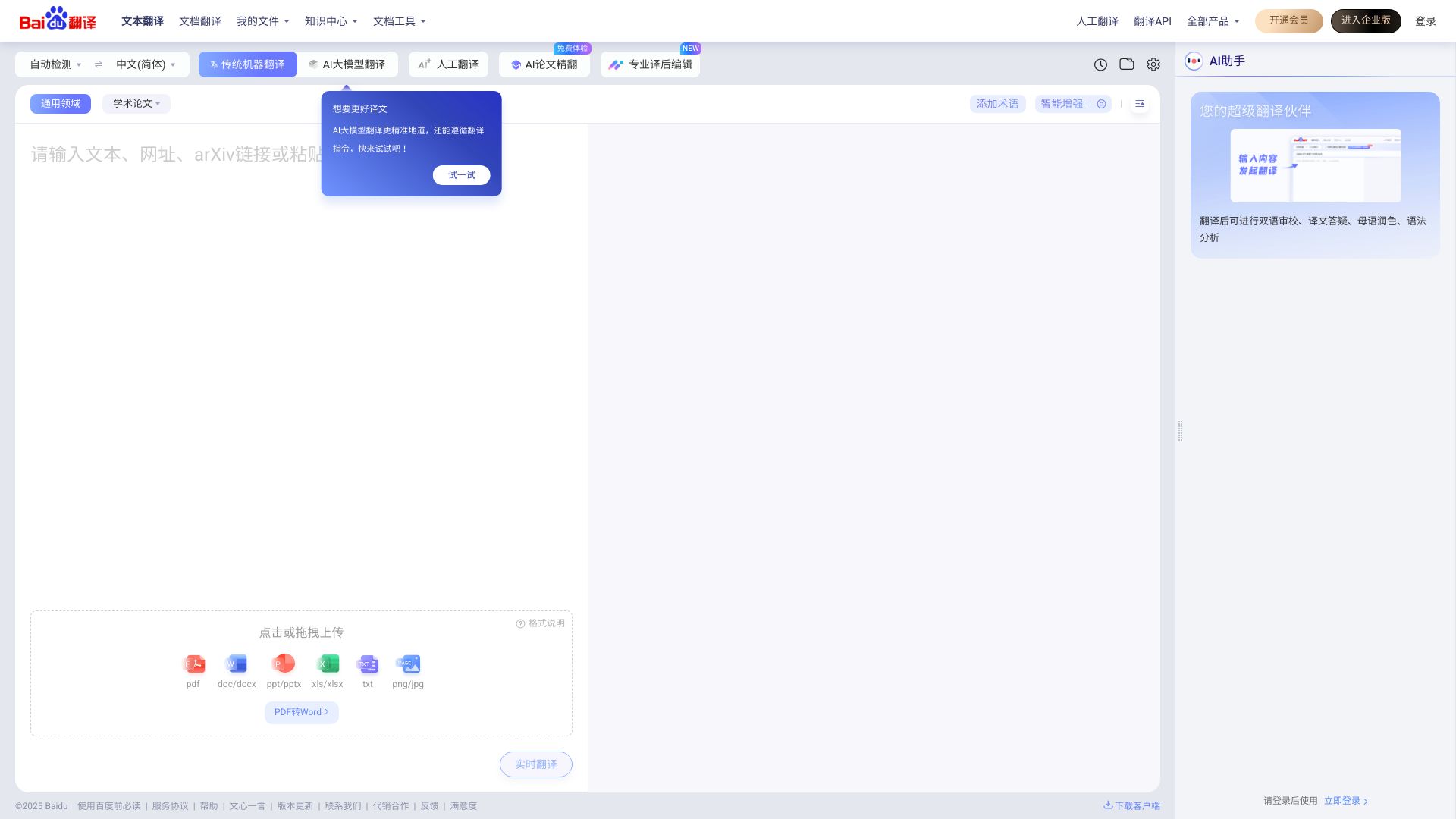 200种语言互译、沟通全世界！ - 悟空源码网 wukongymw.com wukongymw.net wkym.cc TG：@wukongymw