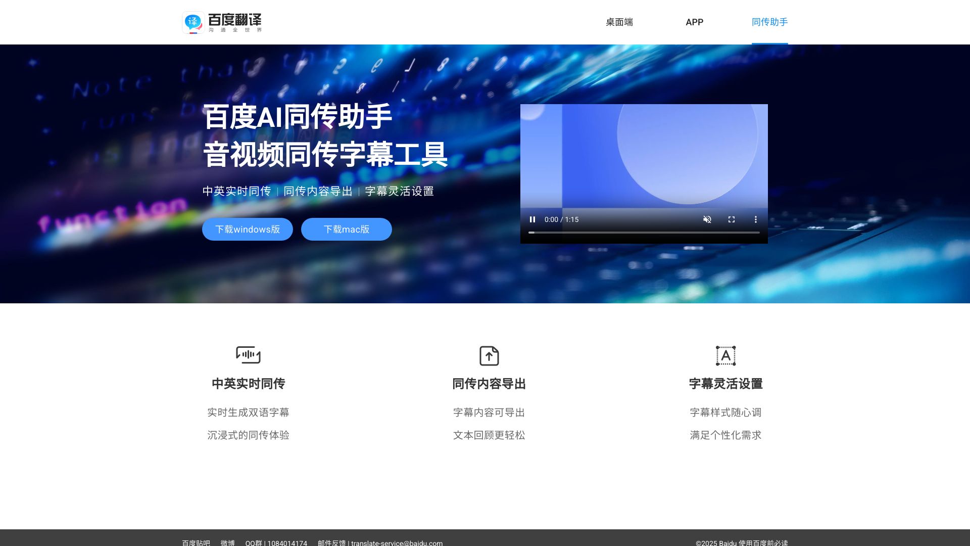 中英文音视频同传字幕工具 - 悟空源码网 wukongymw.com wukongymw.net wkym.cc TG：@wukongymw