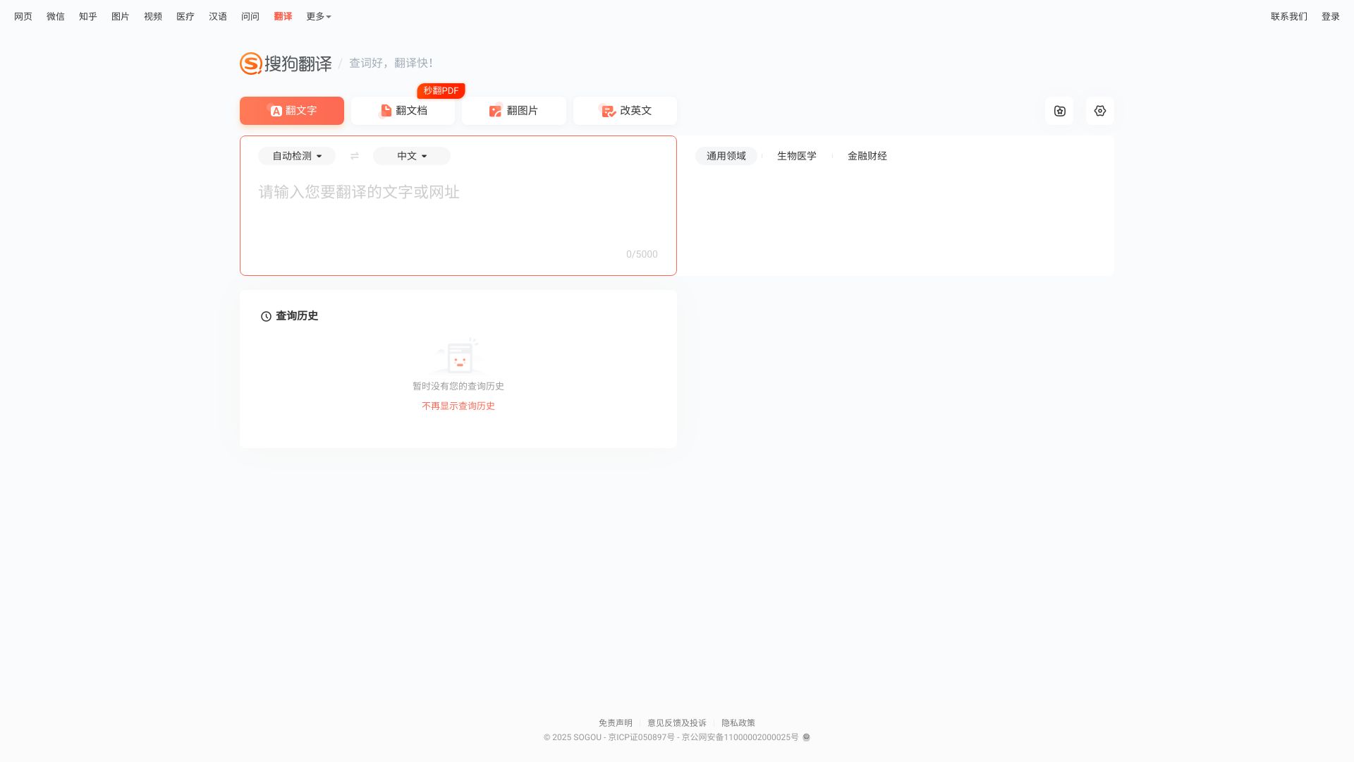 你的贴身智能翻译专家 - 悟空源码网 wukongymw.com wukongymw.net wkym.cc TG：@wukongymw