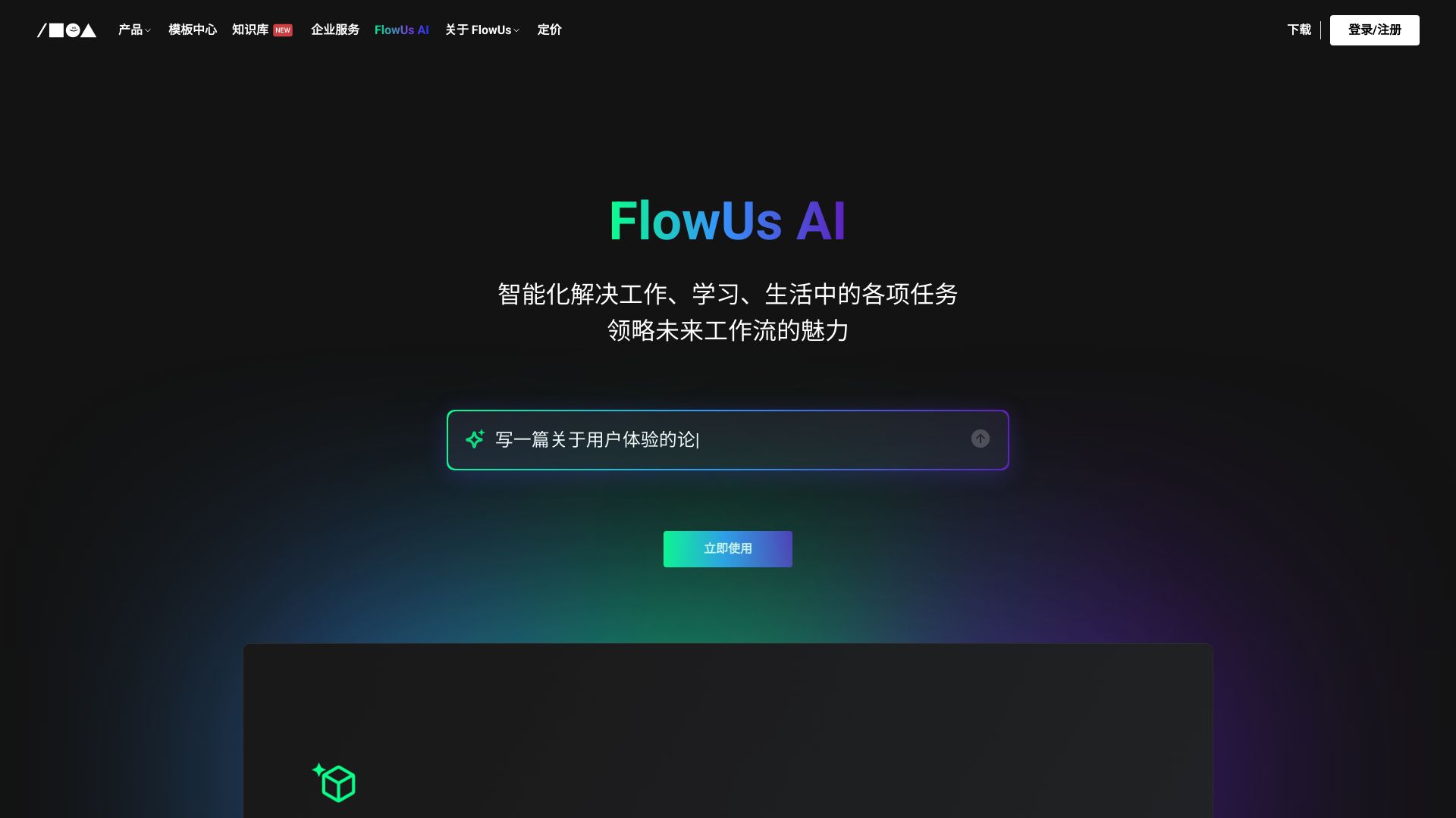 在线文档平台息流推出的AI创作助手，类似于Notion AI - 悟空源码网 wukongymw.com wukongymw.net wkym.cc TG：@wukongymw