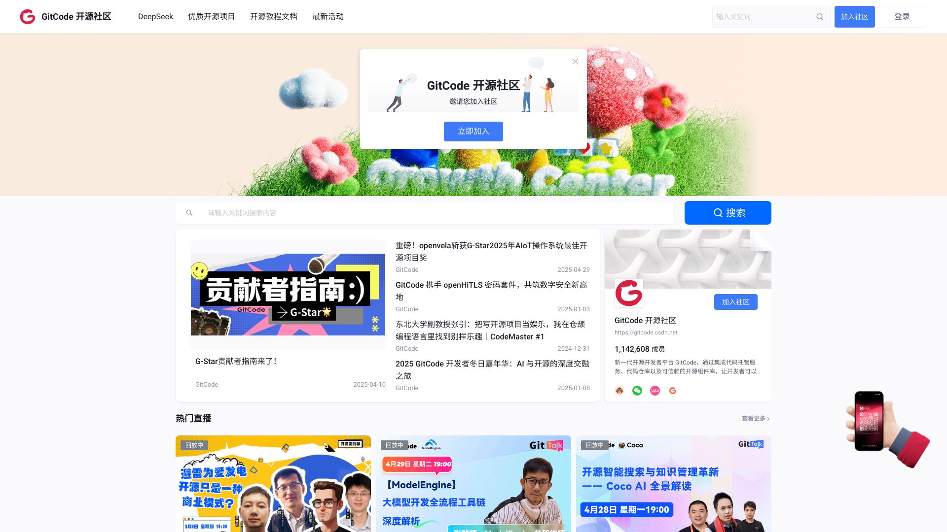 GitCode 开源社区 -新一代开源开发者平台 GitCode，通过集成代码托管服务、代码仓库以及可信赖的开源组件库，让开发者可以在云端进行代码托管和开发。旨在为数千万中国开发者提供一个无缝且高效的云端环境，以支持学习、使用和贡献开源项目。 - 悟空源码网 wukongymw.com wukongymw.net wkym.cc TG：@wukongymw
