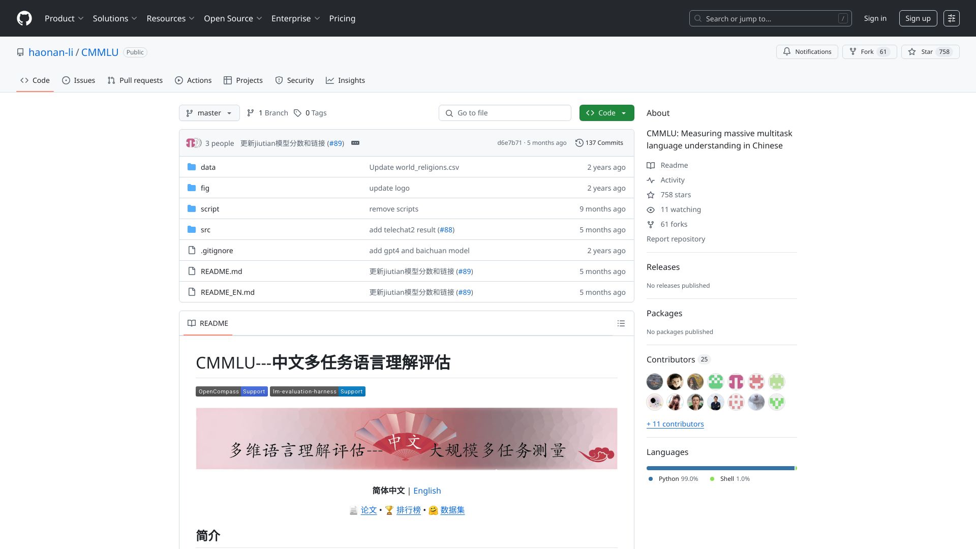 一个综合性的大模型中文评估基准 - 悟空源码网 wukongymw.com wukongymw.net wkym.cc TG：@wukongymw
