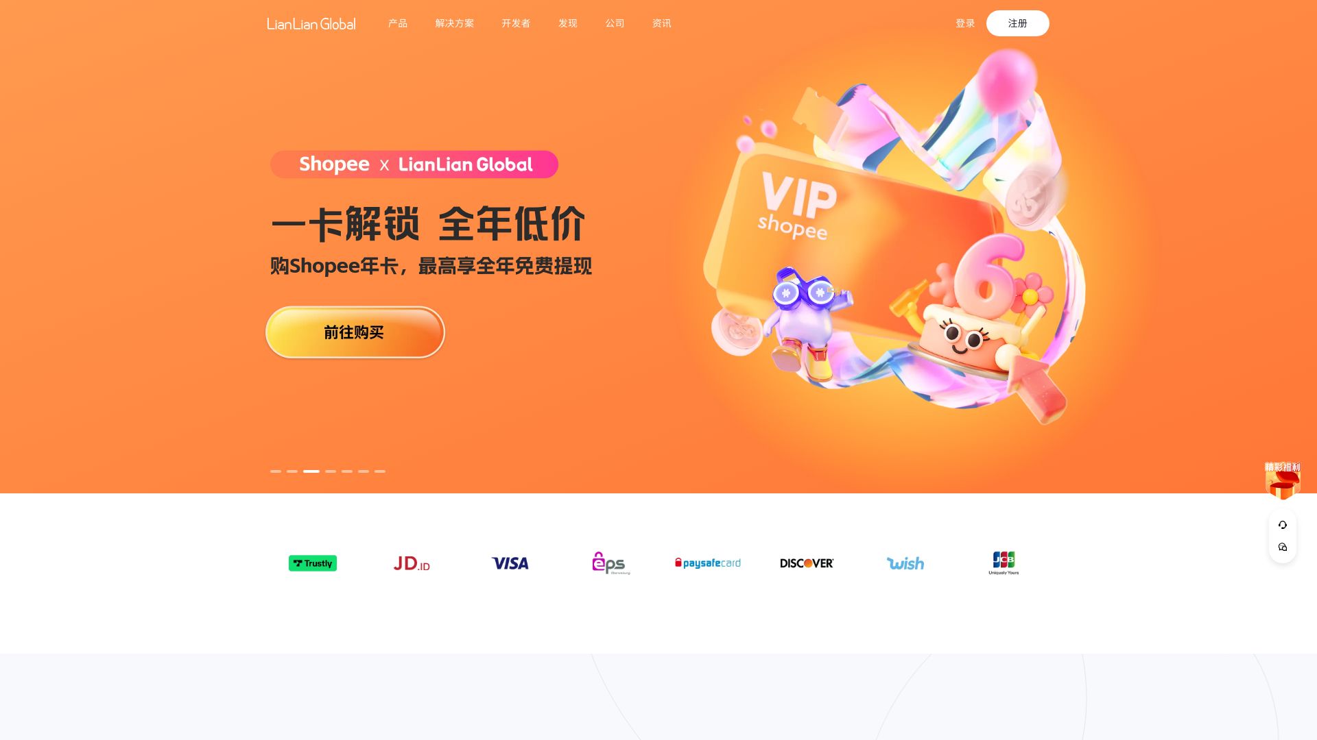 连连国际 (LlianLian Global) 是专业的全球收款支付平台。支持亚马逊Amazon、SHEIN、速卖通AliExpress、虾皮Shopee、TIKTOK Shop、美客多、Temu、Lazada、Shopify等跨境电商平台、独立站收款和外贸收款，支持使用130+币种，0汇损，为出口跨境企业提供便捷安全的收款服务。 - 悟空源码网 wukongymw.com wukongymw.net wkym.cc TG：@wukongymw