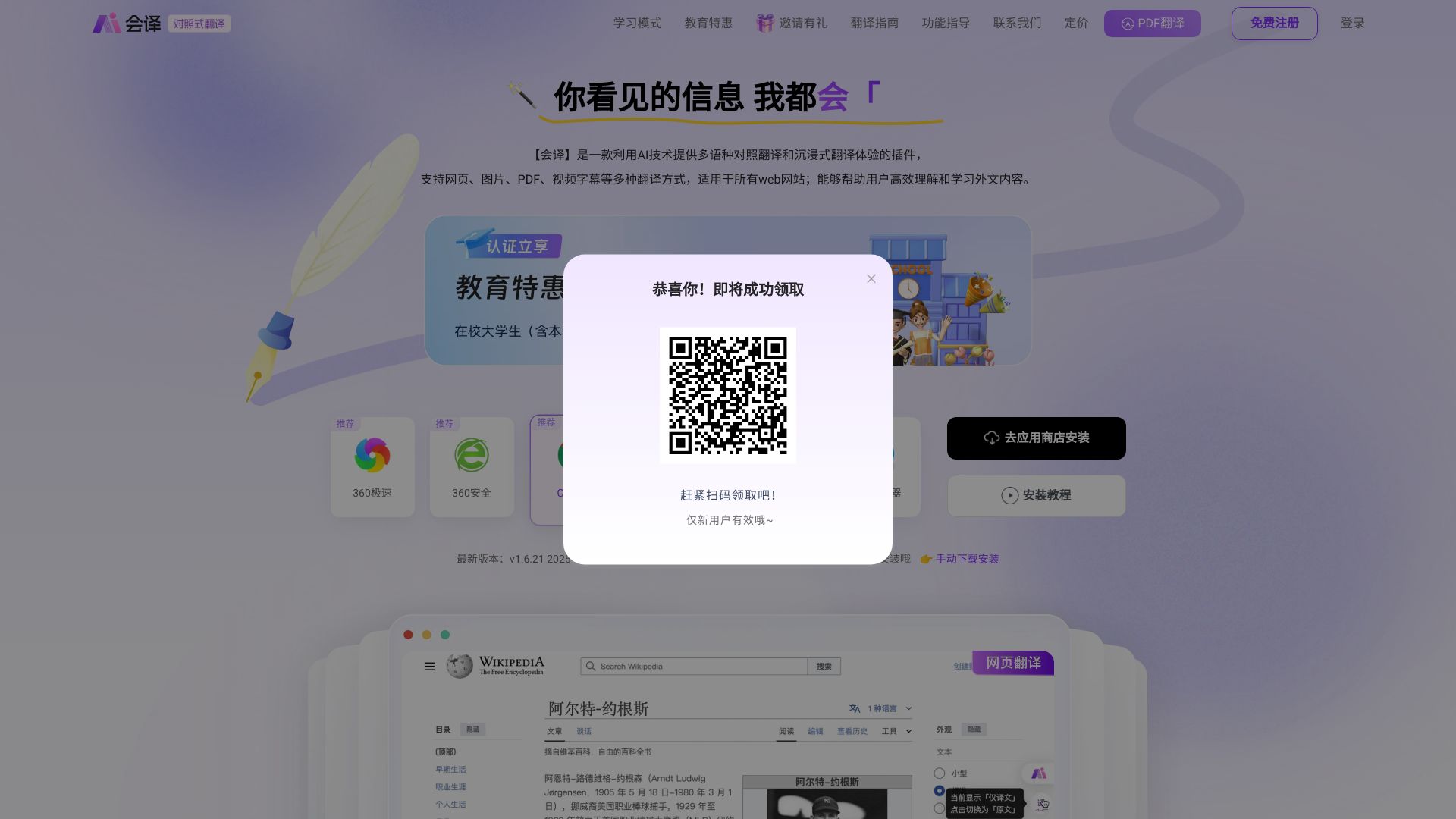 沉浸对照式AI翻译，支持100+语言 - 悟空源码网 wukongymw.com wukongymw.net wkym.cc TG：@wukongymw