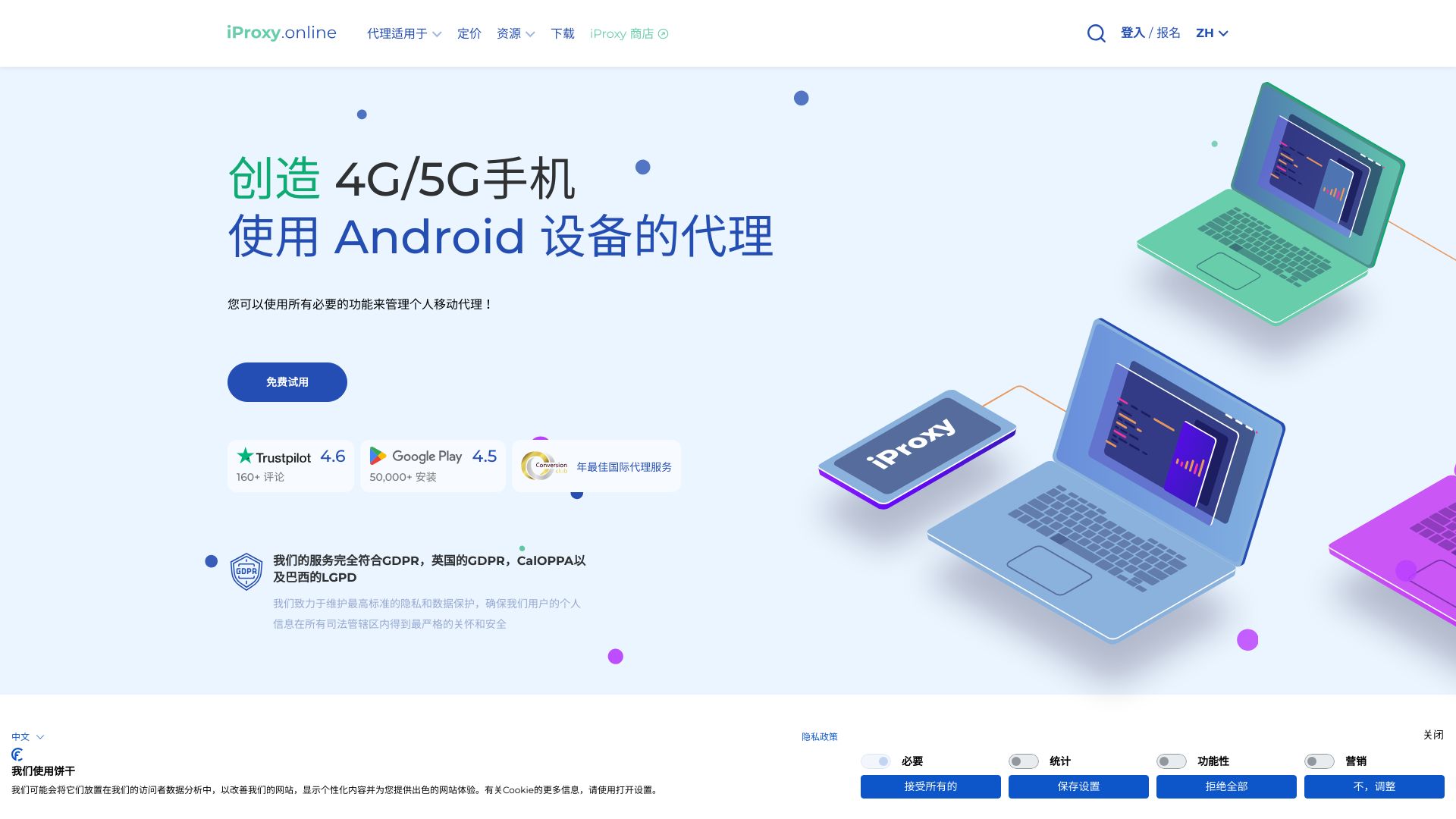 ✅ 快速轻松地创建移动代理。▶️  将您的Android变为移动代理服务器！🔥 享受您自己制作的快速且可靠的移动 3G/4G/5G/LTE代理 - 悟空源码网 wukongymw.com wukongymw.net wkym.cc TG：@wukongymw