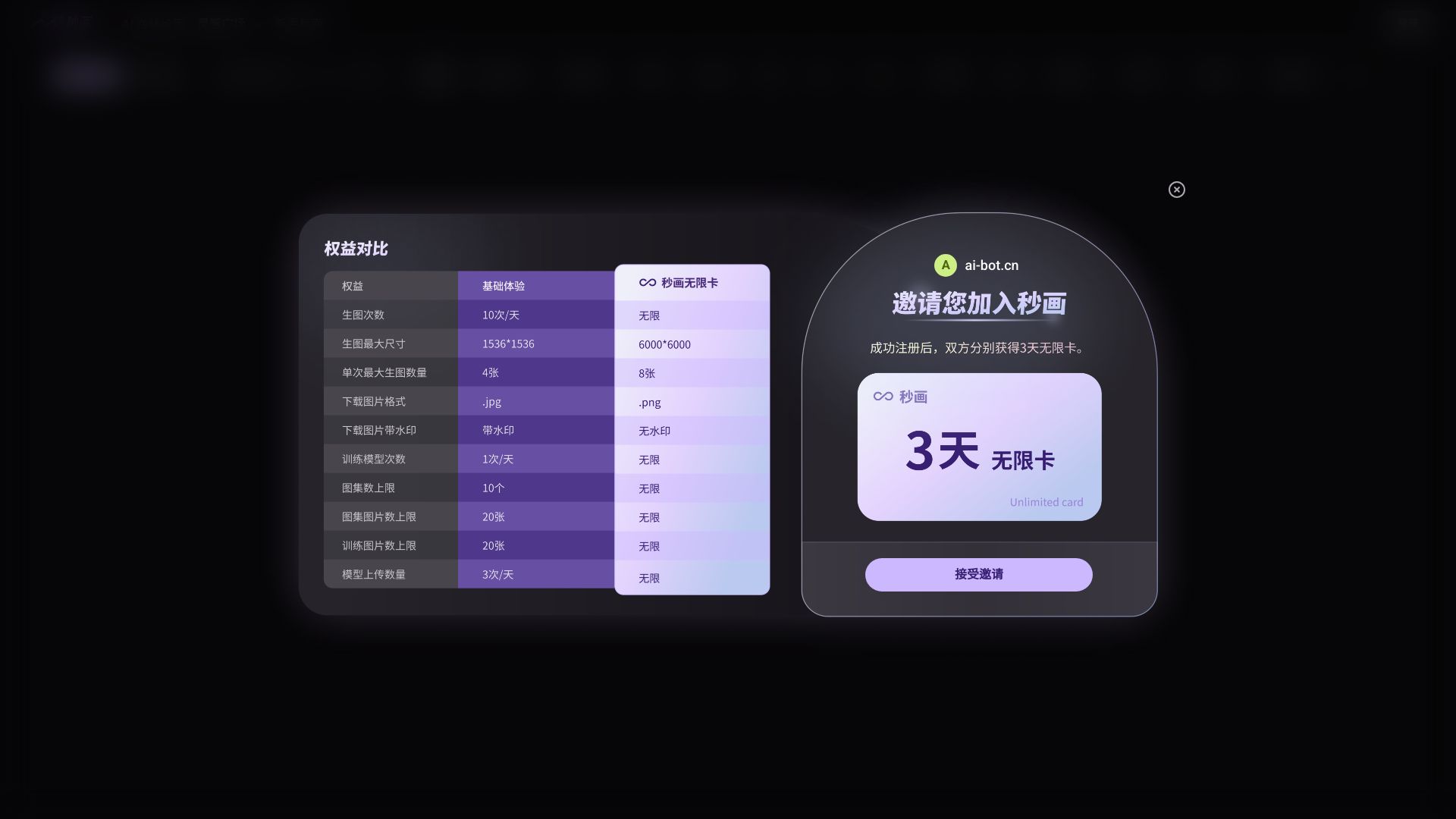 商汤科技推出的免费AI作画和图片生成平台 - 悟空源码网 wukongymw.com wukongymw.net wkym.cc TG：@wukongymw