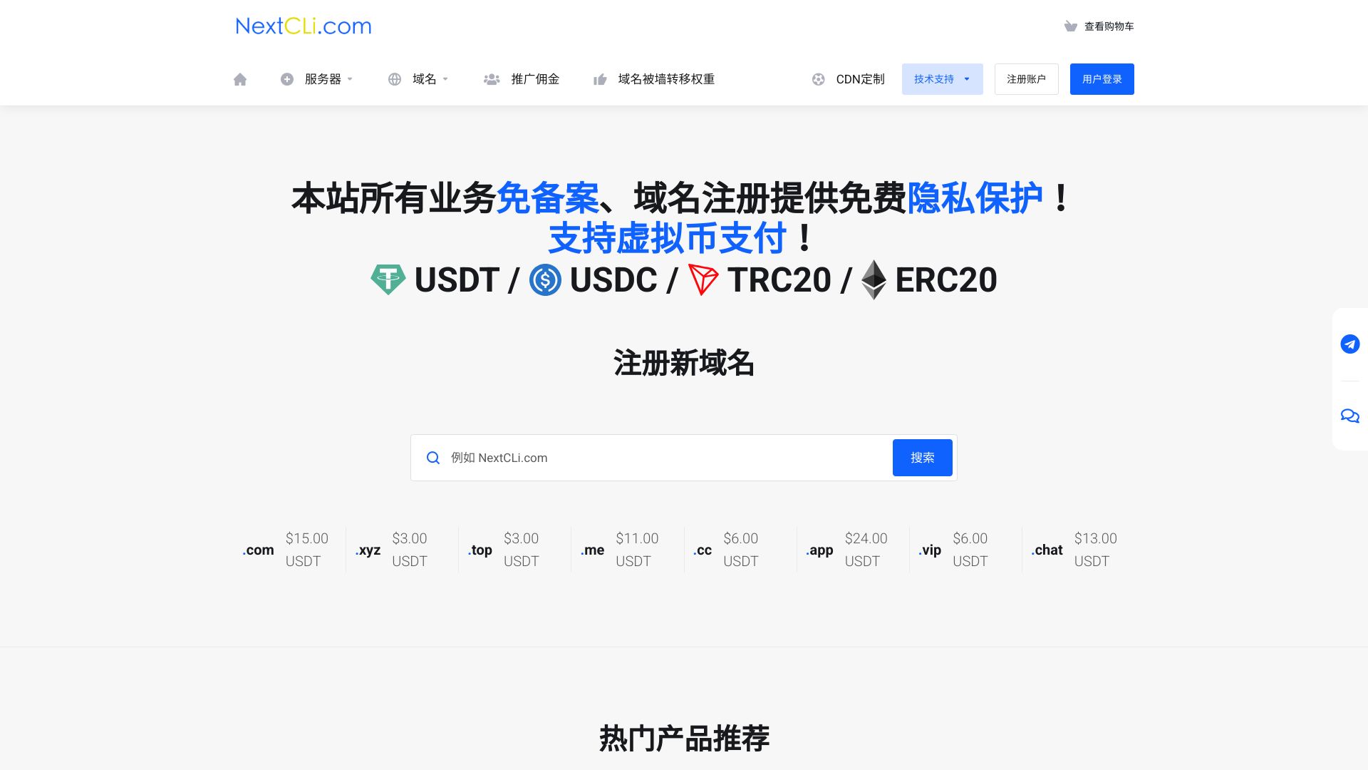 支持数字货币支付！USDT/USDC/ETH/TRX.香港cloudinnovation线路、ceranetworks服务器、DMCA Ignored Hosting. rackip服务器、ethr.net线路服务器、ctg server服务器,香港it7线路服务器,香港CIA线路,香港阿里云线路服务器,内容无限制、多IP服务器、SEO服务器，联系客服享折扣价.. - 悟空源码网 wukongymw.com wukongymw.net wkym.cc TG：@wukongymw