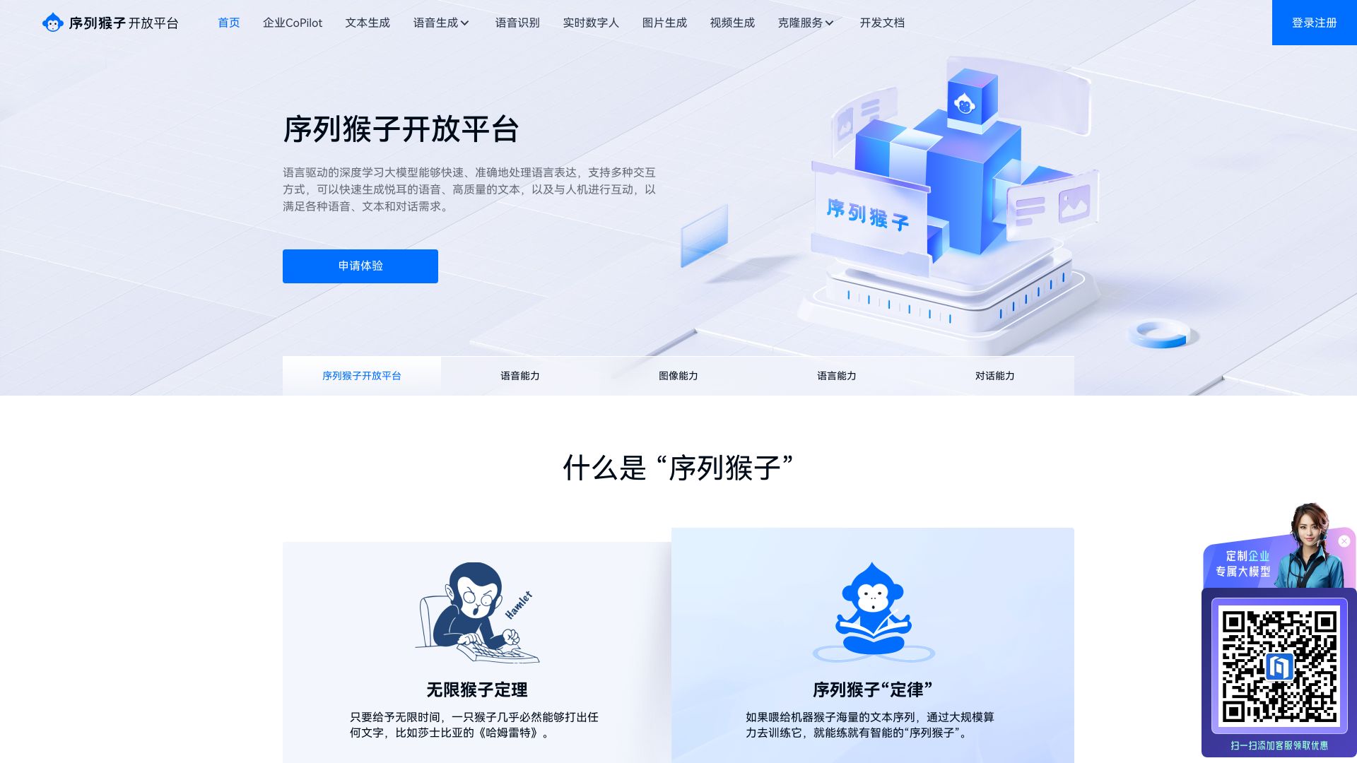 出门问问推出的一款超大规模的语言模型 - 悟空源码网 wukongymw.com wukongymw.net wkym.cc TG：@wukongymw