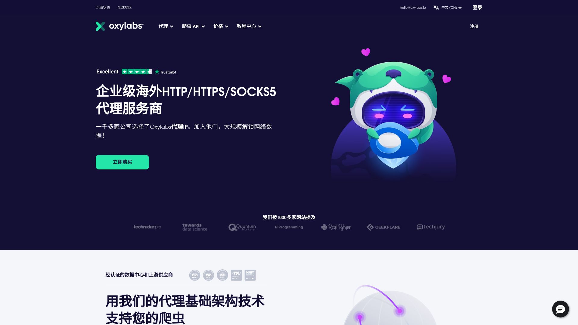 拥有超过1亿个住宅IP代理和200万个数据中心IP代理的最佳稳定代理IP服务提供商！即刻浏览最佳代理站点，大规模网络信息抓取从未如此简单！ - 悟空源码网 wukongymw.com wukongymw.net wkym.cc TG：@wukongymw