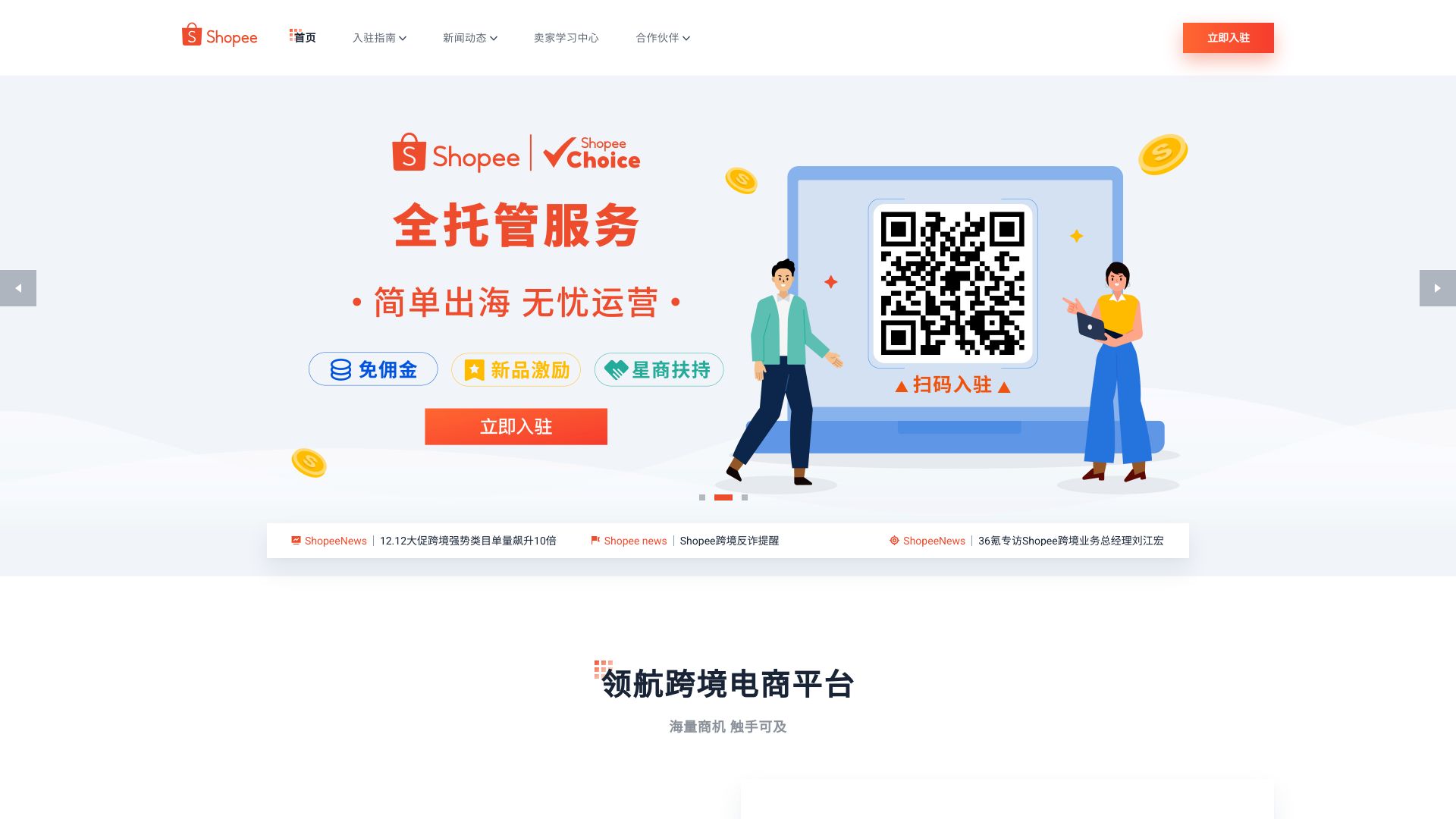 Shopee是东南亚及中国台湾地区领先的电商平台 - 悟空源码网 wukongymw.com wukongymw.net wkym.cc TG：@wukongymw