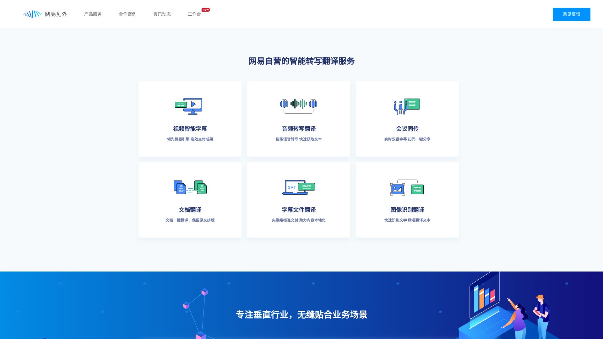 网易推出的AI智能翻译平台，支持音视频、文档、图片、字幕等翻译 - 悟空源码网 wukongymw.com wukongymw.net wkym.cc TG：@wukongymw
