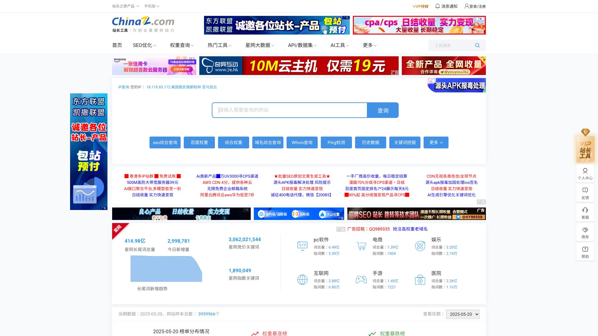 站长工具是站长的必备工具。经常上站长工具可以了解SEO数据变化。还可以检测网站死链接、蜘蛛访问、HTML格式检测、网站速度测试、友情链接检查、网站域名IP查询、PR、权重查询、alexa、whois查询等等。 - 悟空源码网 wukongymw.com wukongymw.net wkym.cc TG：@wukongymw