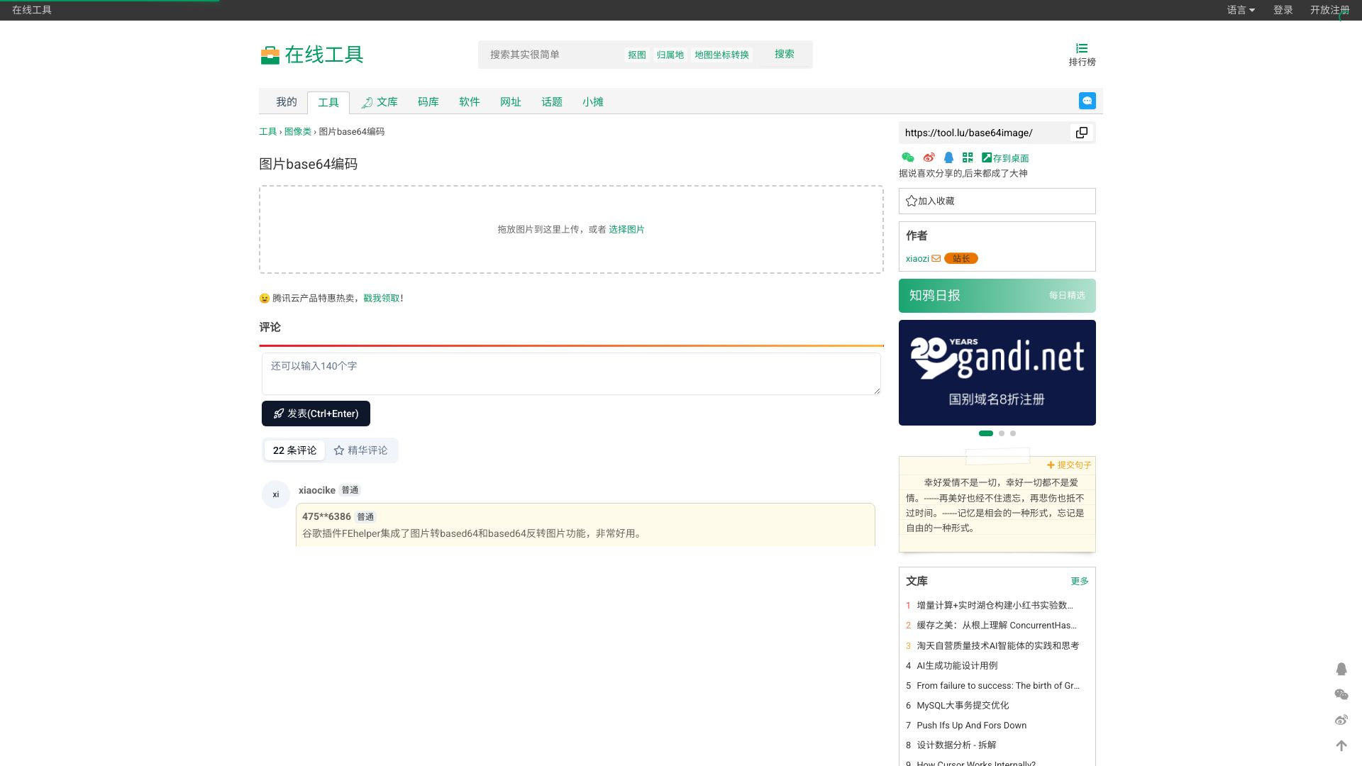 图片base64编码 - 悟空源码网 wukongymw.com wukongymw.net wkym.cc TG：@wukongymw