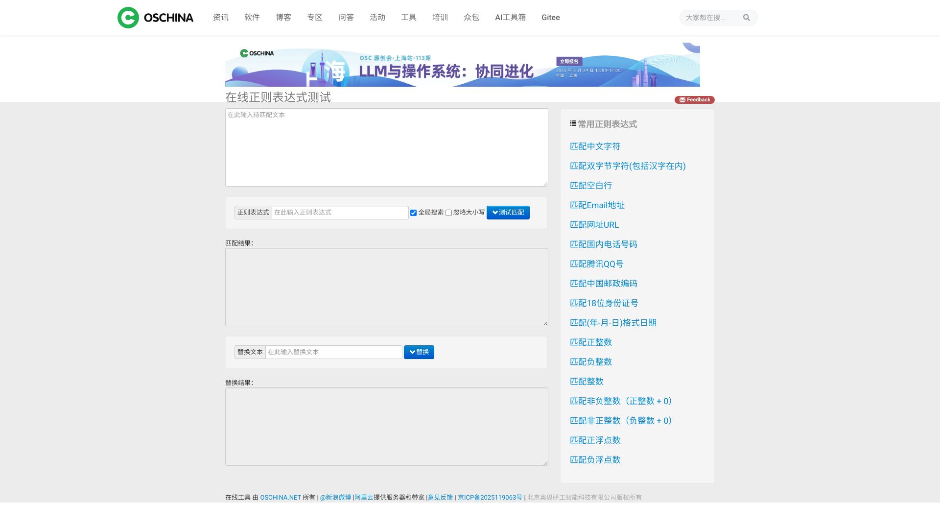 一款在线正则表达式测试工具 - 悟空源码网 wukongymw.com wukongymw.net wkym.cc TG：@wukongymw