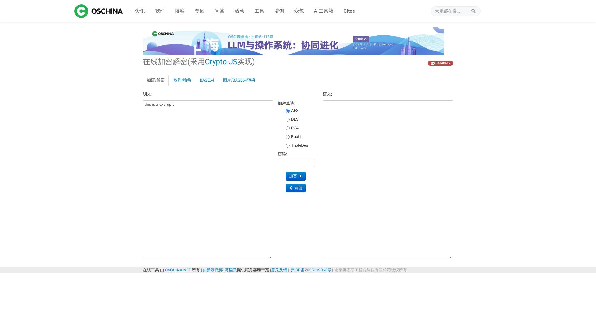支持AES、DES、RC4、散列/哈希、Base64等加解密。 - 悟空源码网 wukongymw.com wukongymw.net wkym.cc TG：@wukongymw