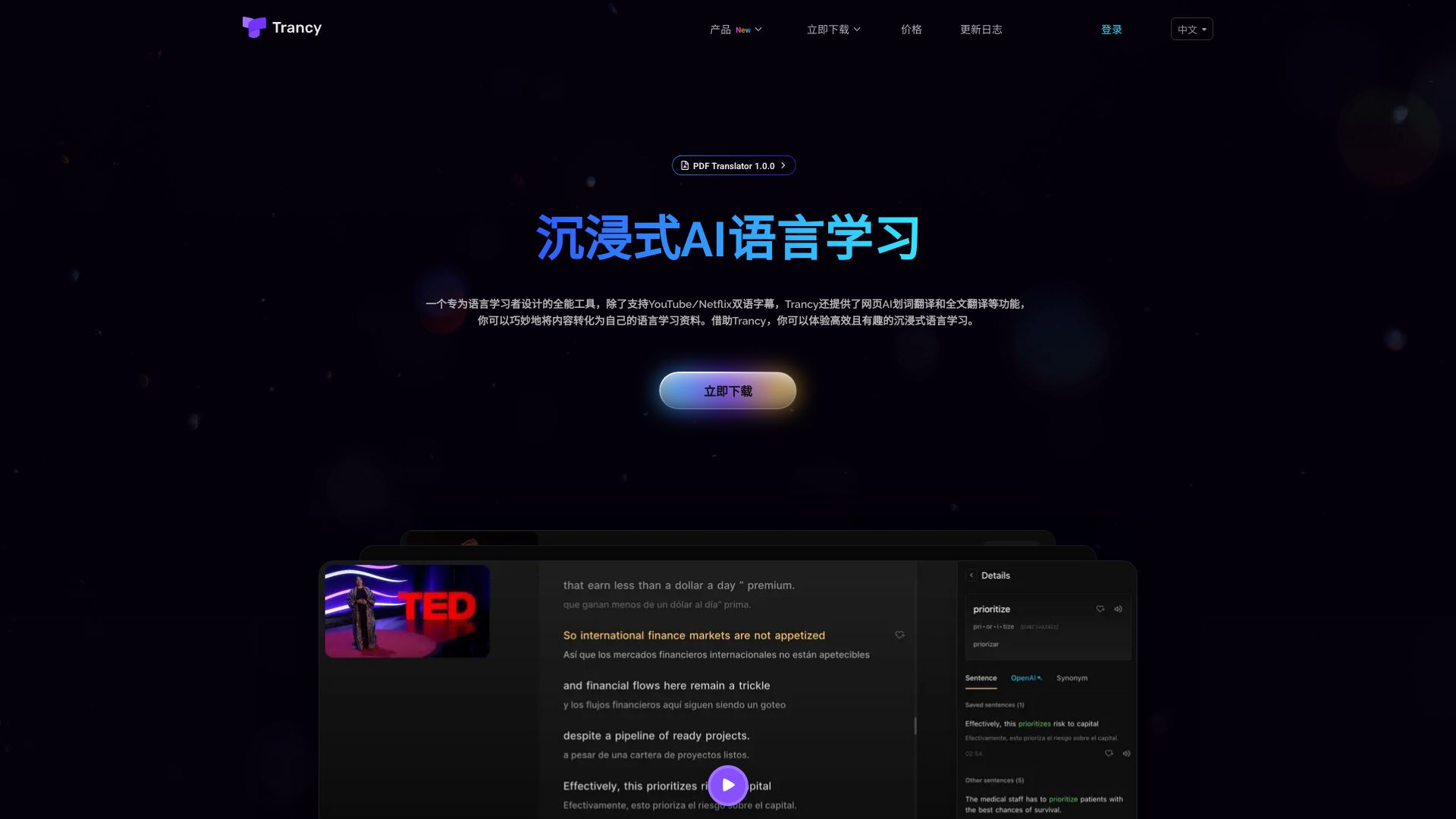 AI驱动的语言学习工具 - 悟空源码网 wukongymw.com wukongymw.net wkym.cc TG：@wukongymw