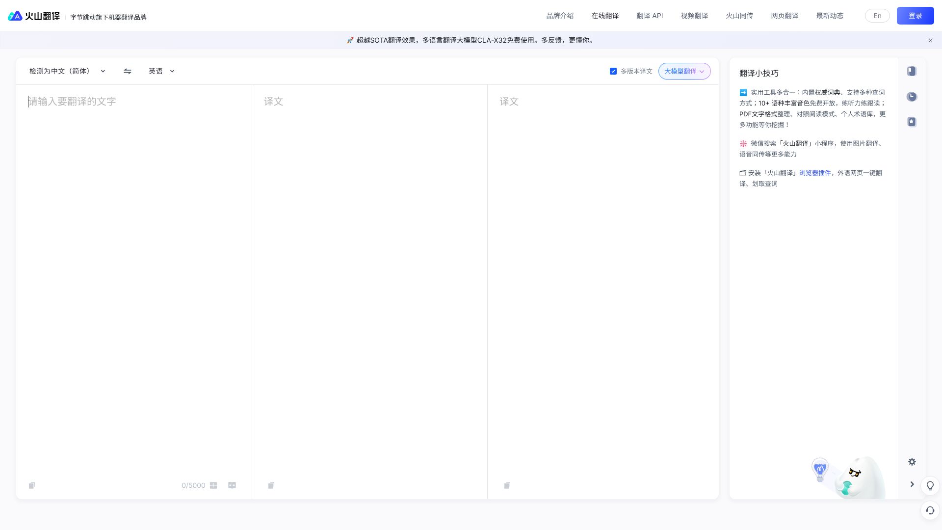 字节跳动推出的智能翻译工具 - 悟空源码网 wukongymw.com wukongymw.net wkym.cc TG：@wukongymw