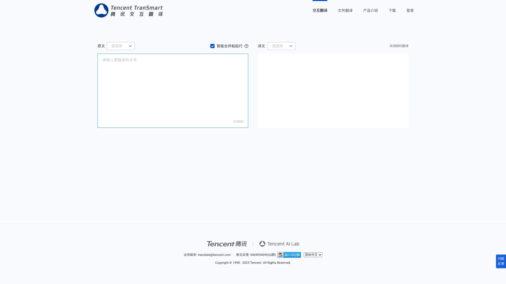 腾讯推出的多语言AI翻译工具 - 悟空源码网 wukongymw.com wukongymw.net wkym.cc TG：@wukongymw