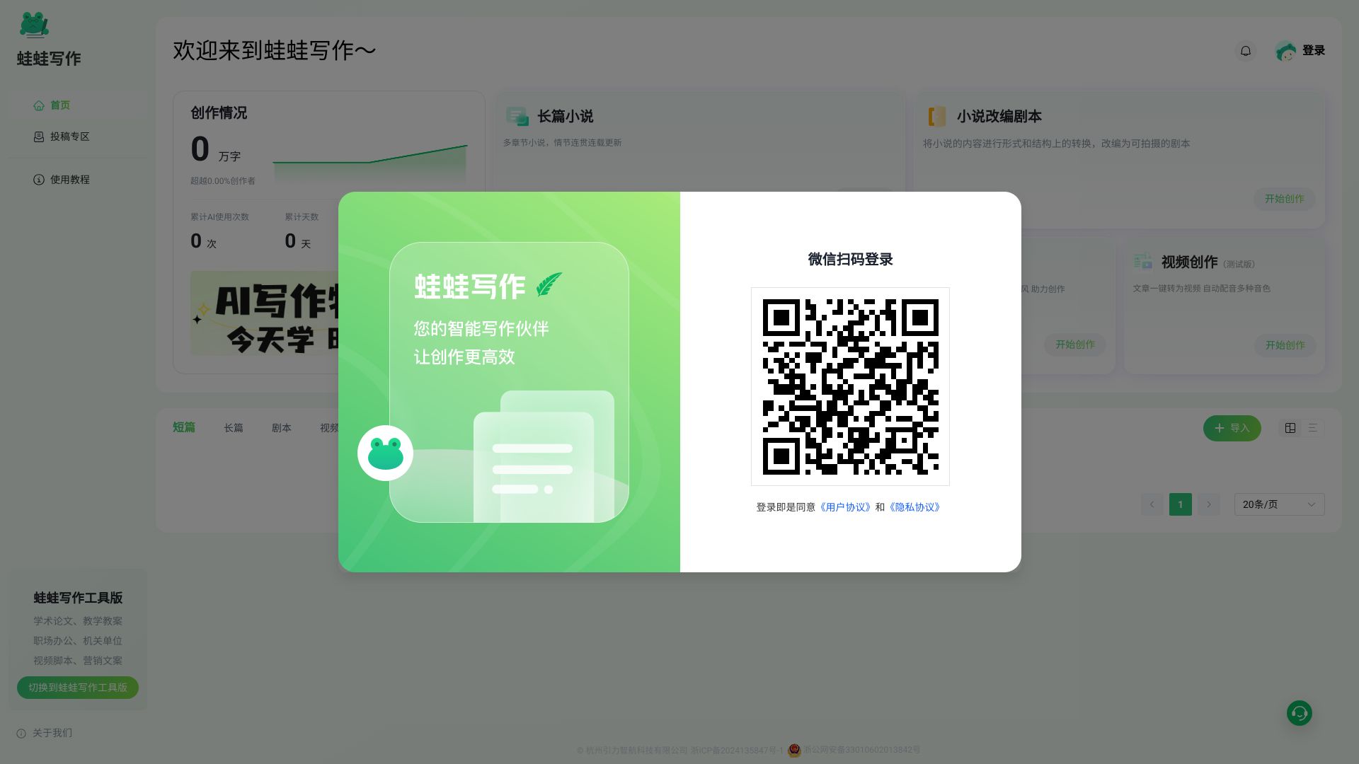 AI小说和内容创作工具 - 悟空源码网 wukongymw.com wukongymw.net wkym.cc TG：@wukongymw