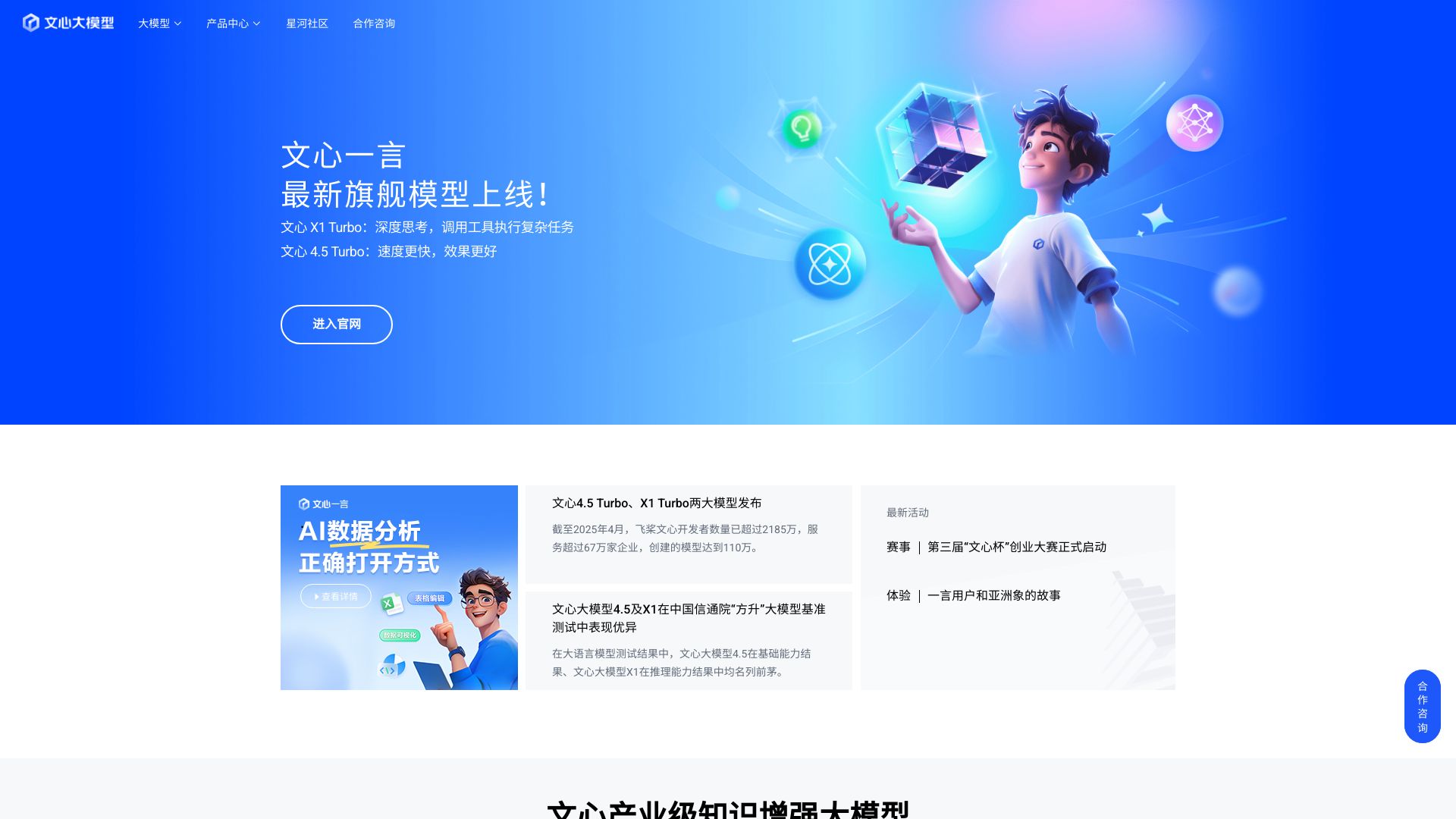 百度推出的产业级知识增强大模型 - 悟空源码网 wukongymw.com wukongymw.net wkym.cc TG：@wukongymw