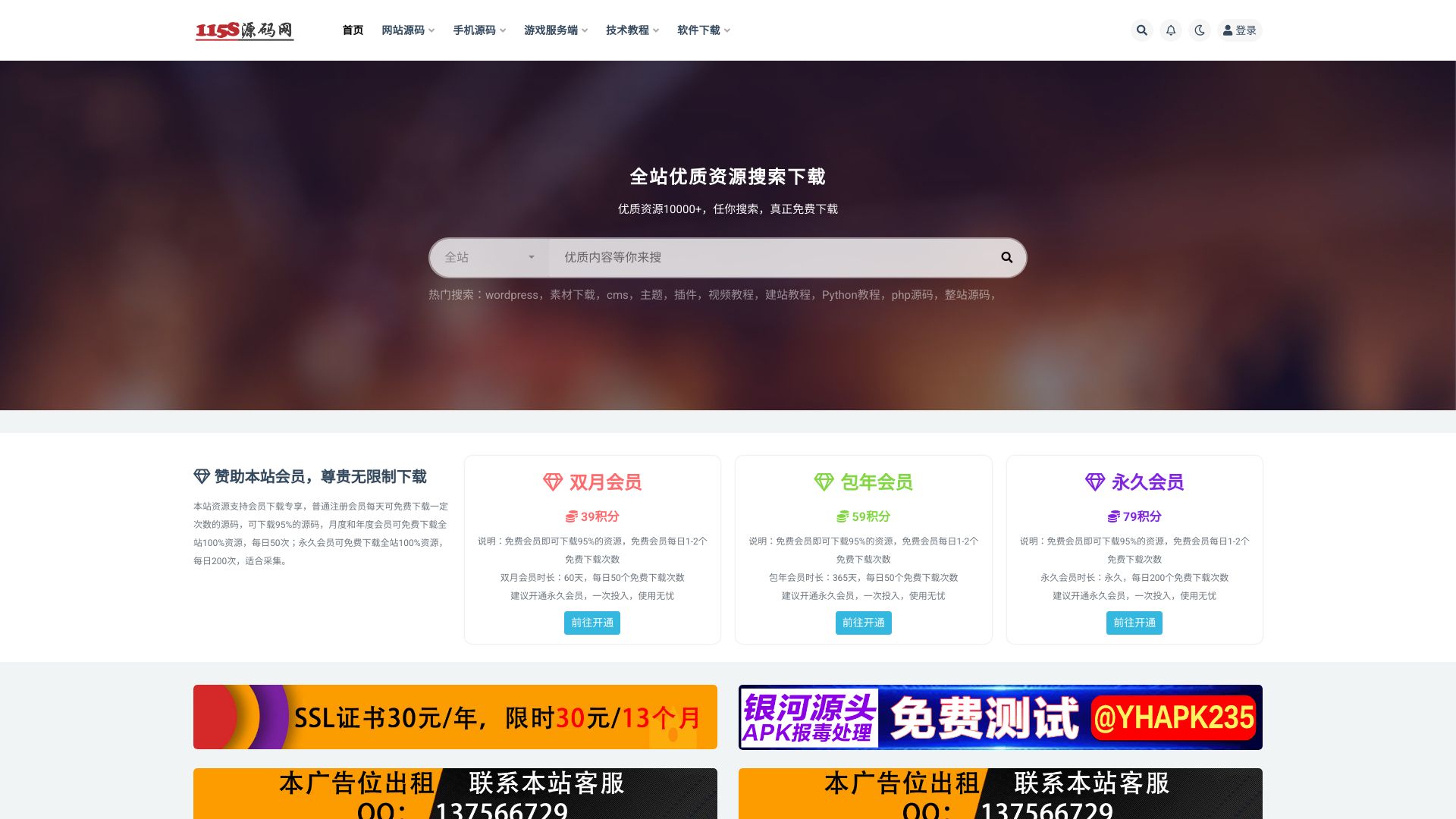 115源码网是一个大型免费的源码中心,所有优质源码免费下载.PHP源码免费下载,java源码免费下载,游戏服务端免费下载,无套路,更直接 - 悟空源码网 wukongymw.com wukongymw.net wkym.cc TG：@wukongymw