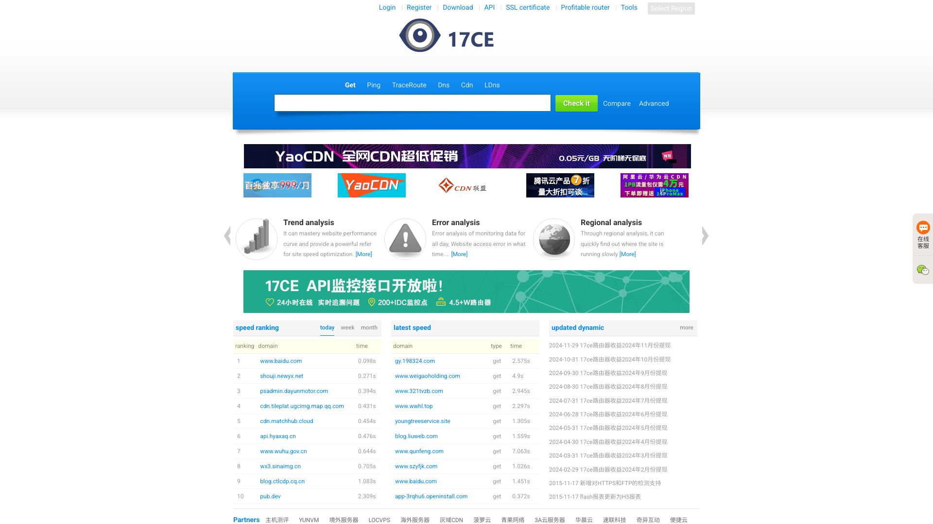 国内最专业最权威的实时网站测速、服务器监控、网络监控、IDC质量评测、PING,DNS,HTTP,CDN测试网站速度监控，遍及国内各省和国外的监测点，包括电信、网通、联通、移动、长城宽带、教育网等线路，测试网站在全国各地和海外的打开速度，全面的报表功能、对比功能、地图展示、柱型图展示等专业测速网站 - 悟空源码网 wukongymw.com wukongymw.net wkym.cc TG：@wukongymw