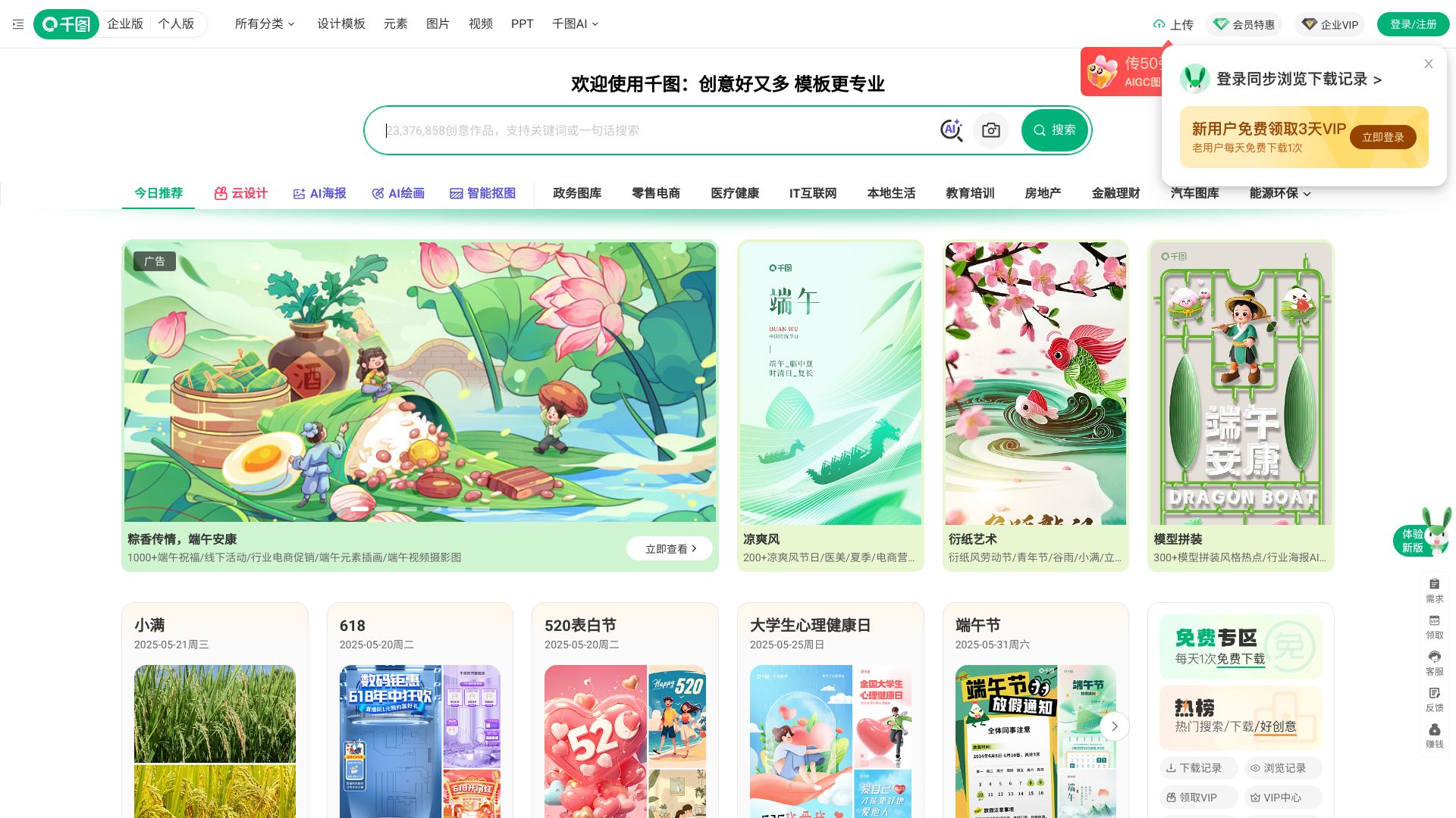 在线设计图片素材平台 - 悟空源码网 wukongymw.com wukongymw.net wkym.cc TG：@wukongymw