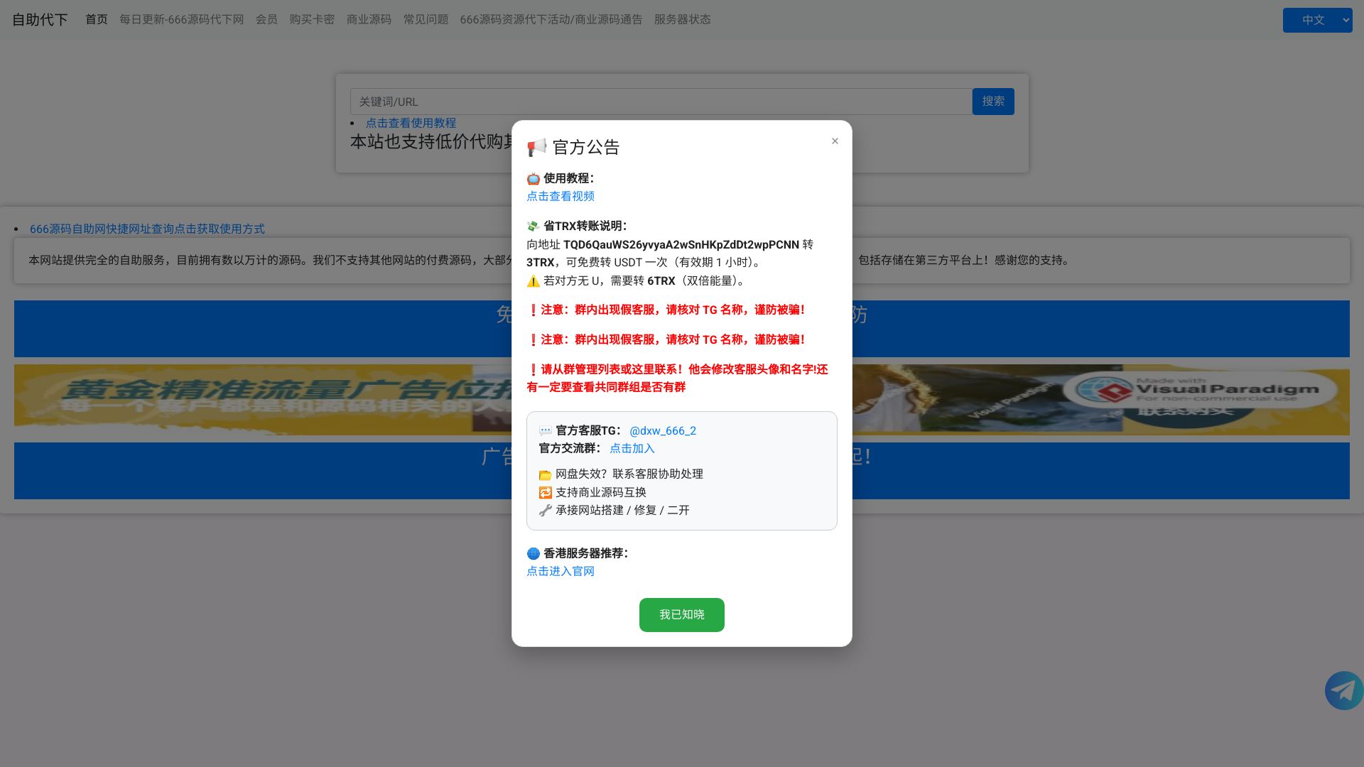 代下源码,666源码代下网是一个在线代下源码网站,海量资源在线代下 - 悟空源码网 wukongymw.com wukongymw.net wkym.cc TG：@wukongymw