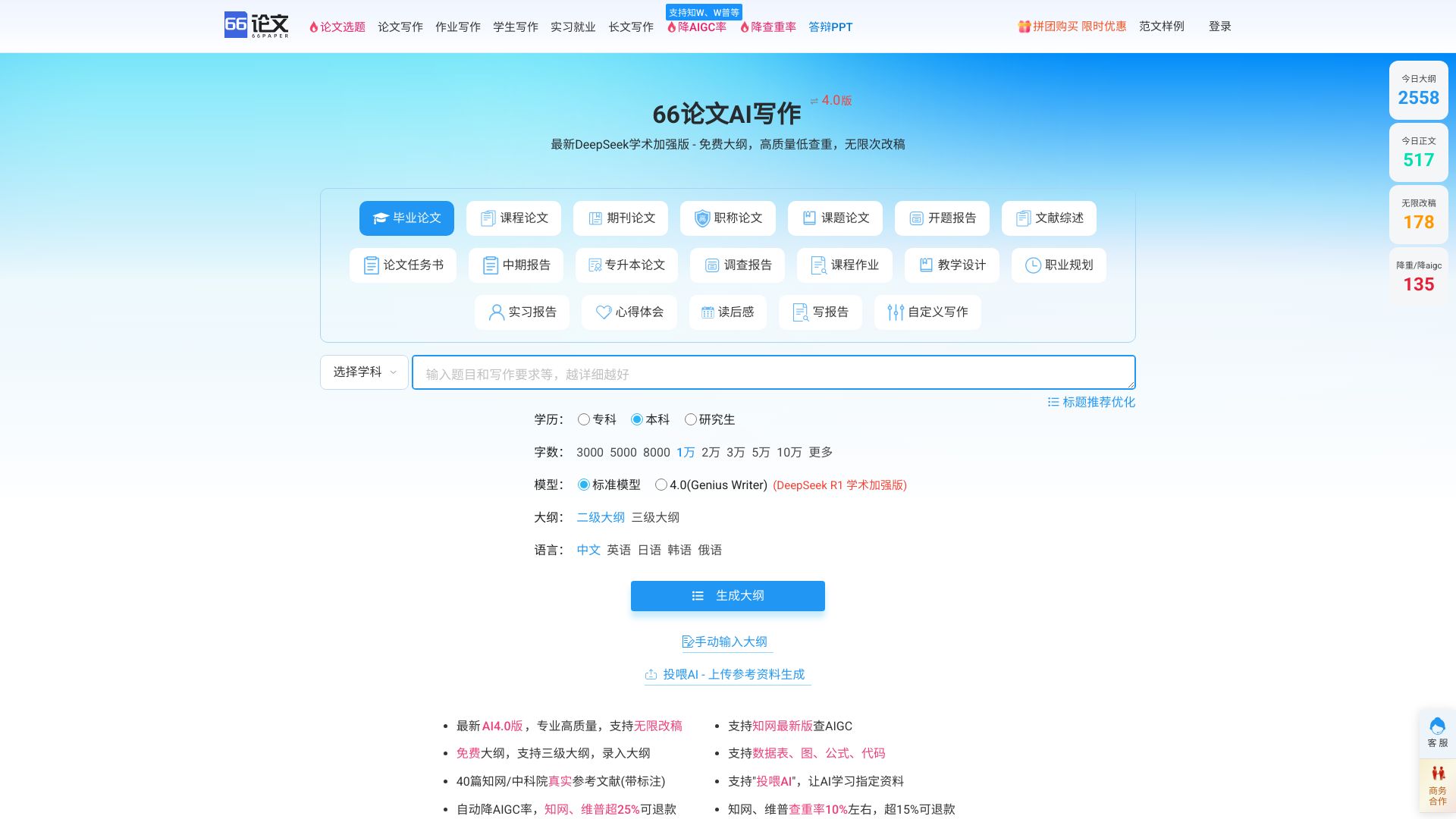 高质量、低查重、低AIGC率的AI论文写作工具 - 悟空源码网 wukongymw.com wukongymw.net wkym.cc TG：@wukongymw