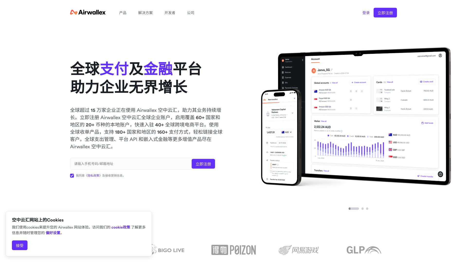让您的企业畅享快速、透明且经济高效的多币种全球支付。注册账户。 - 悟空源码网 wukongymw.com wukongymw.net wkym.cc TG：@wukongymw