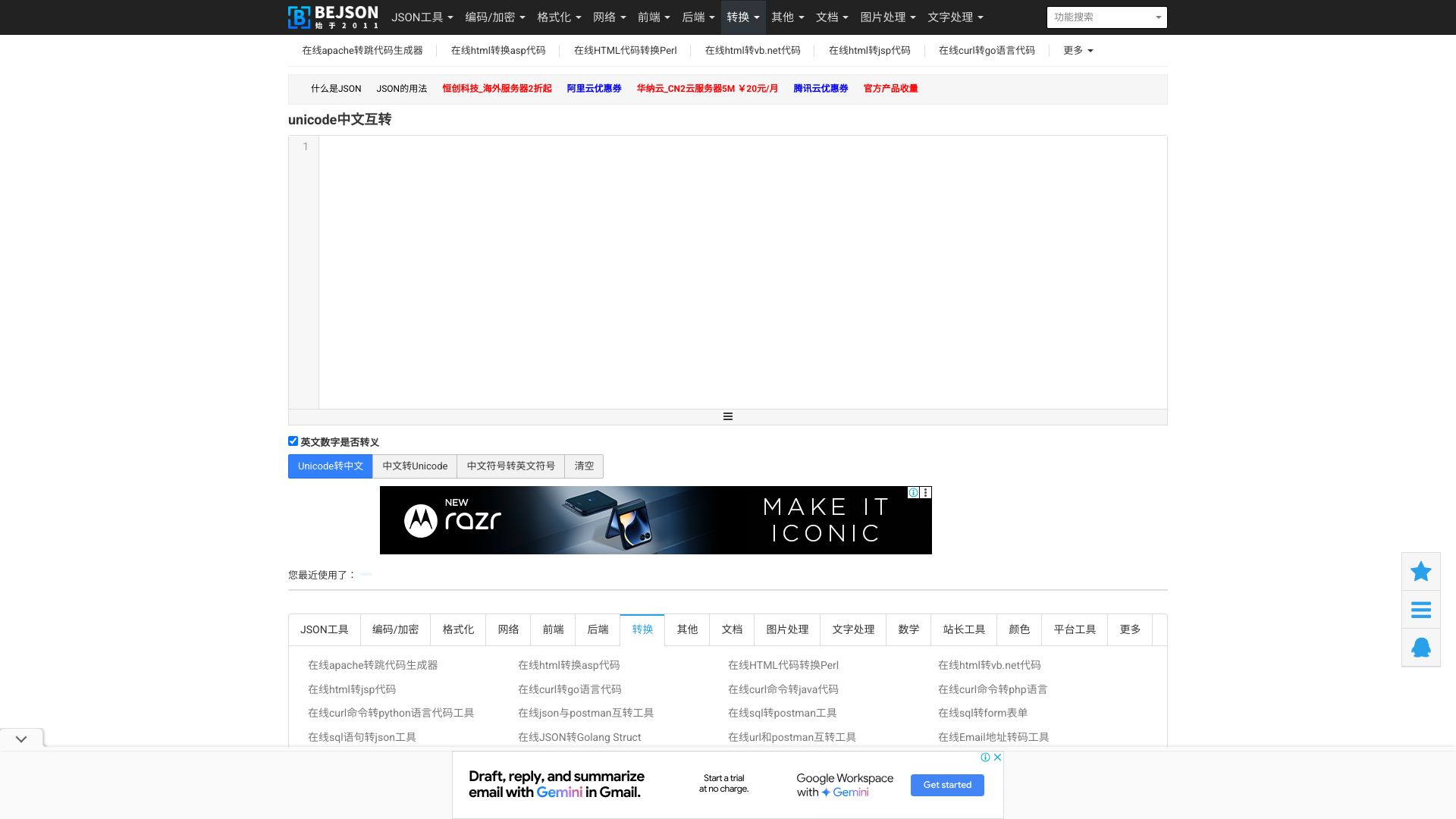 在线unicode转中文,中文转unicode - 悟空源码网 wukongymw.com wukongymw.net wkym.cc TG：@wukongymw
