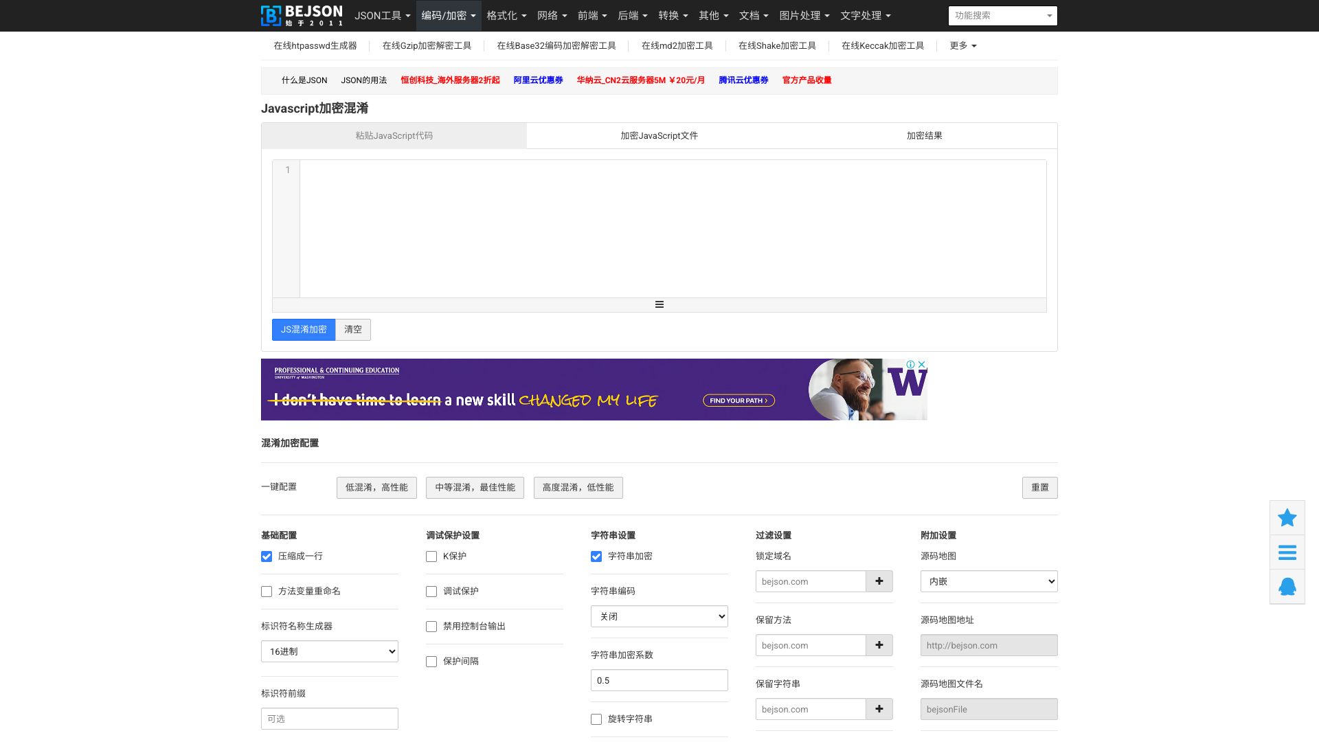 Javascript加密混淆,通过JS加密后，JS代码人为识别不出来，理论上不可逆，对Js代码起到保护的作用 - 悟空源码网 wukongymw.com wukongymw.net wkym.cc TG：@wukongymw