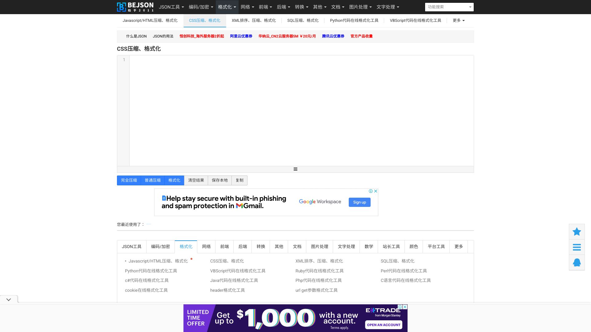可以对Jcss进行格式化排版，整齐的进行显示。可以对css进行加密，加密压缩。 - 悟空源码网 wukongymw.com wukongymw.net wkym.cc TG：@wukongymw