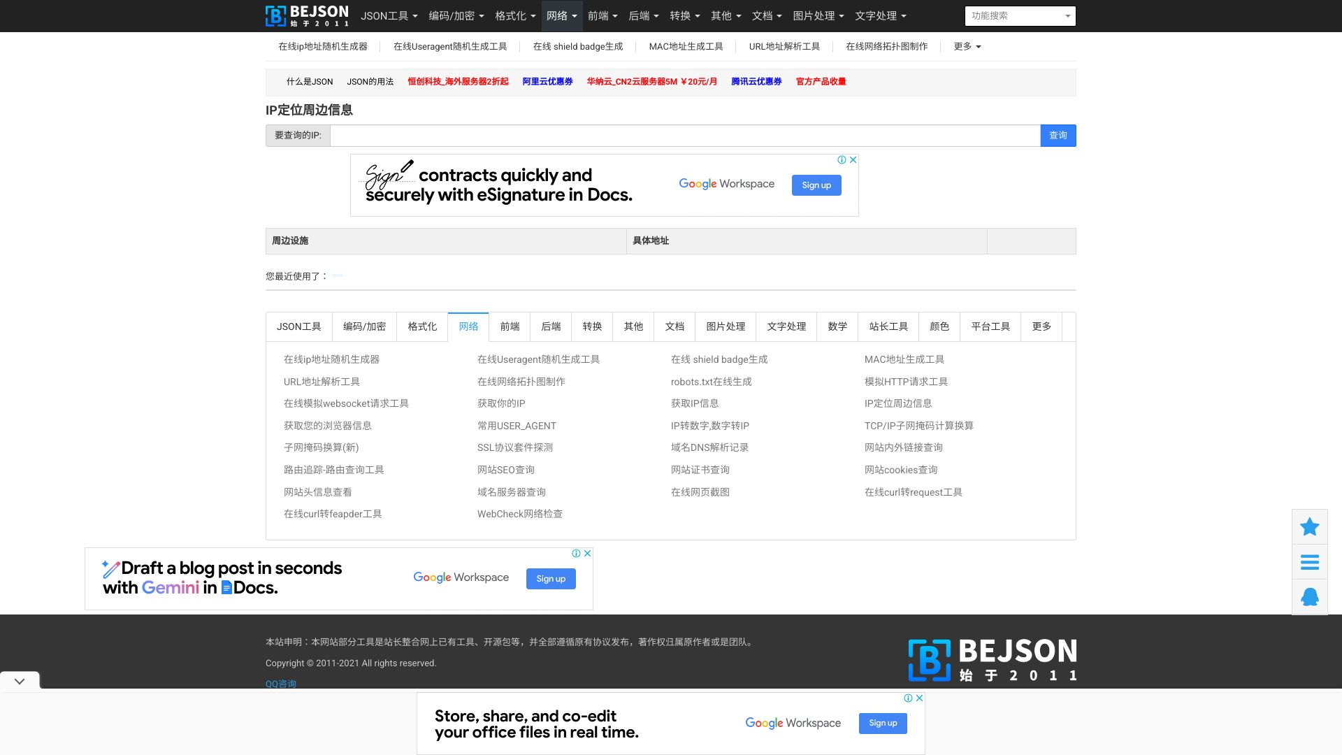 根据IP定位IP所在位置 - 悟空源码网 wukongymw.com wukongymw.net wkym.cc TG：@wukongymw