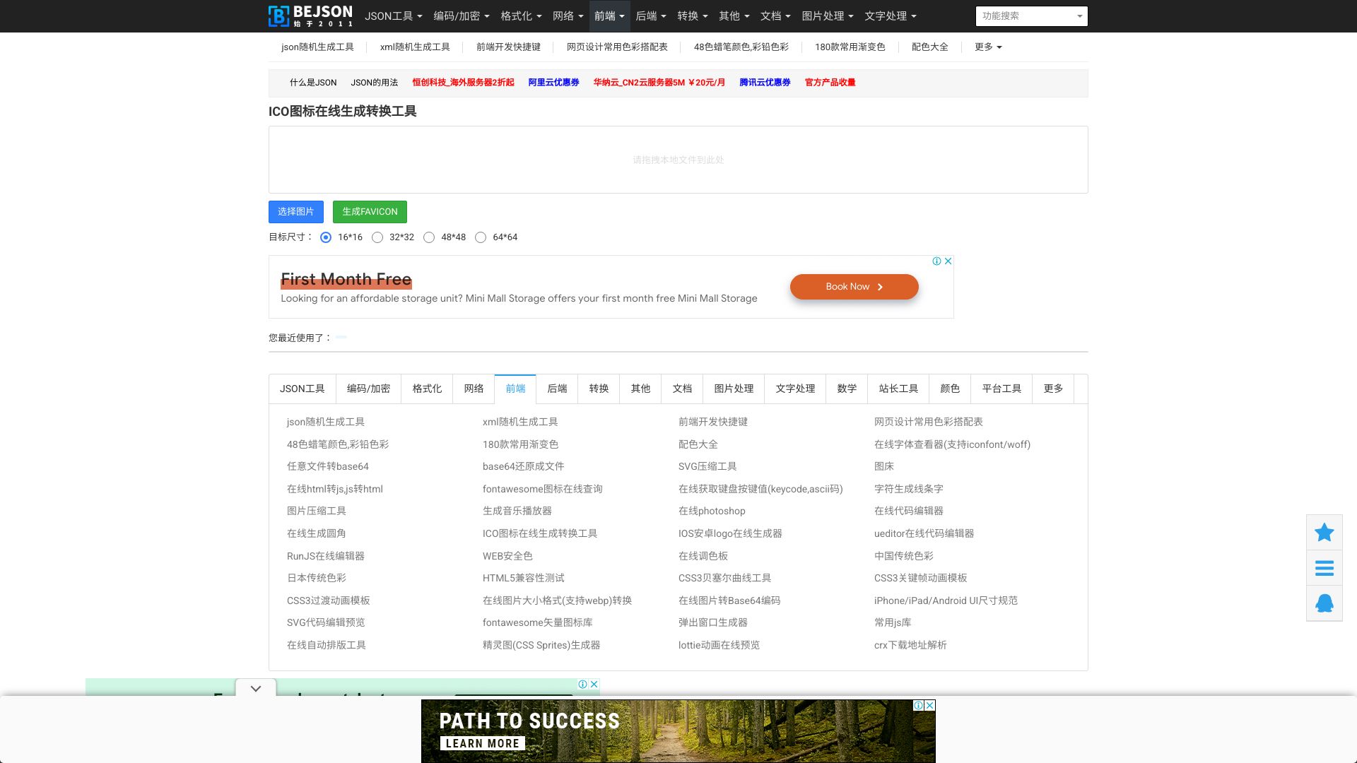 ICO图标在线转换工具 - 悟空源码网 wukongymw.com wukongymw.net wkym.cc TG：@wukongymw